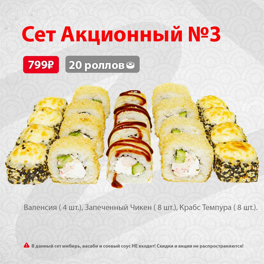 Токио меню