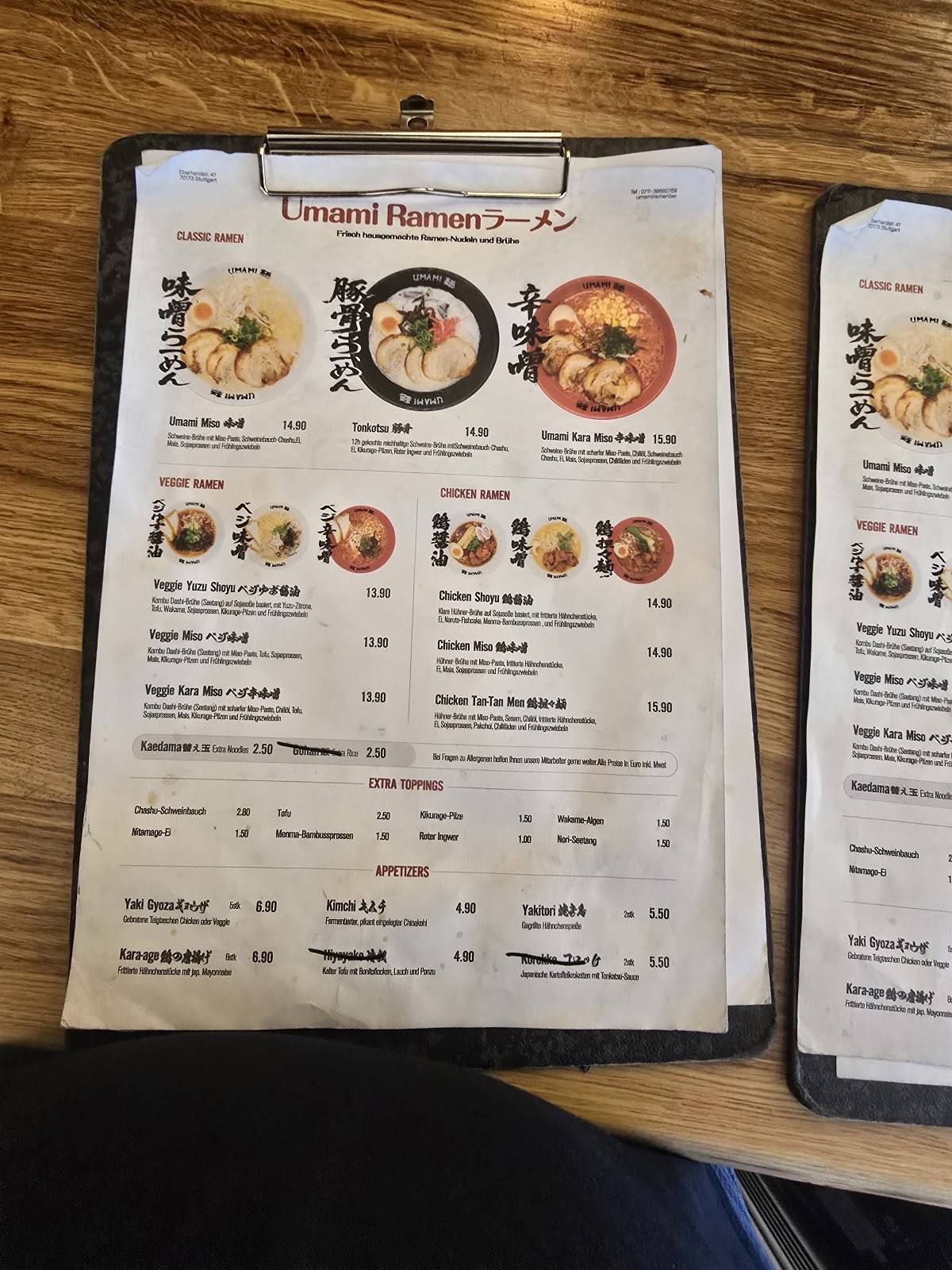 Umami меню