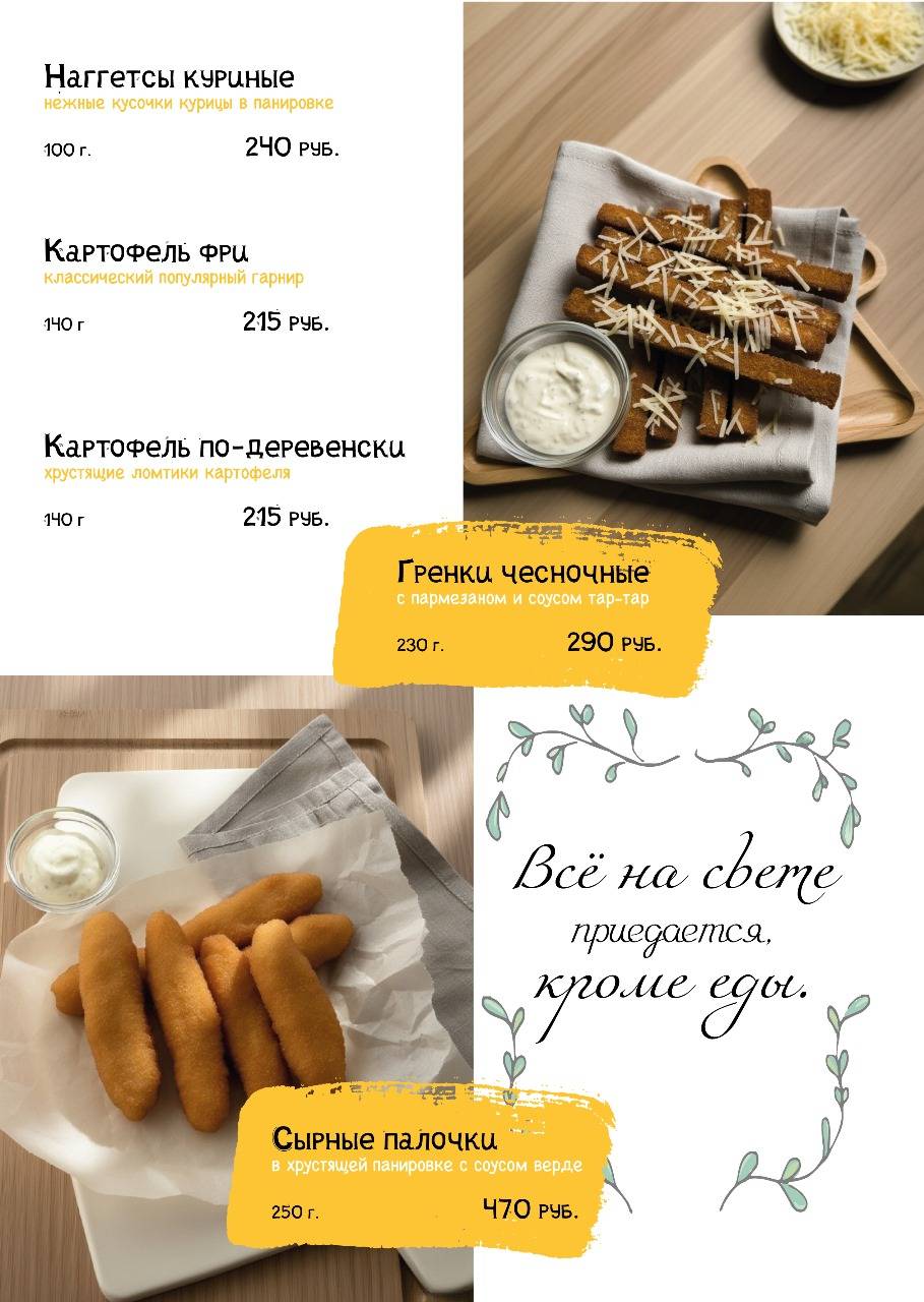 Ура! меню