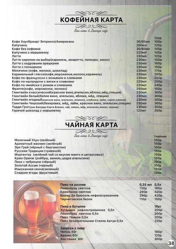 Villa Vanilla меню