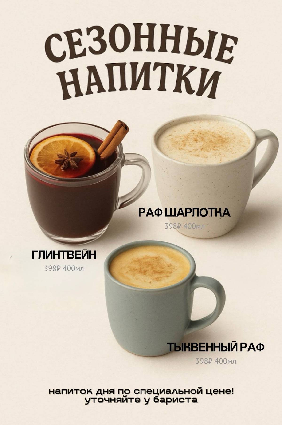Восемь Атомов Углерода меню