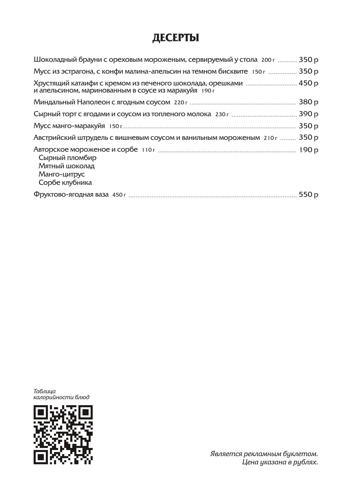 Вознесенская Слобода меню