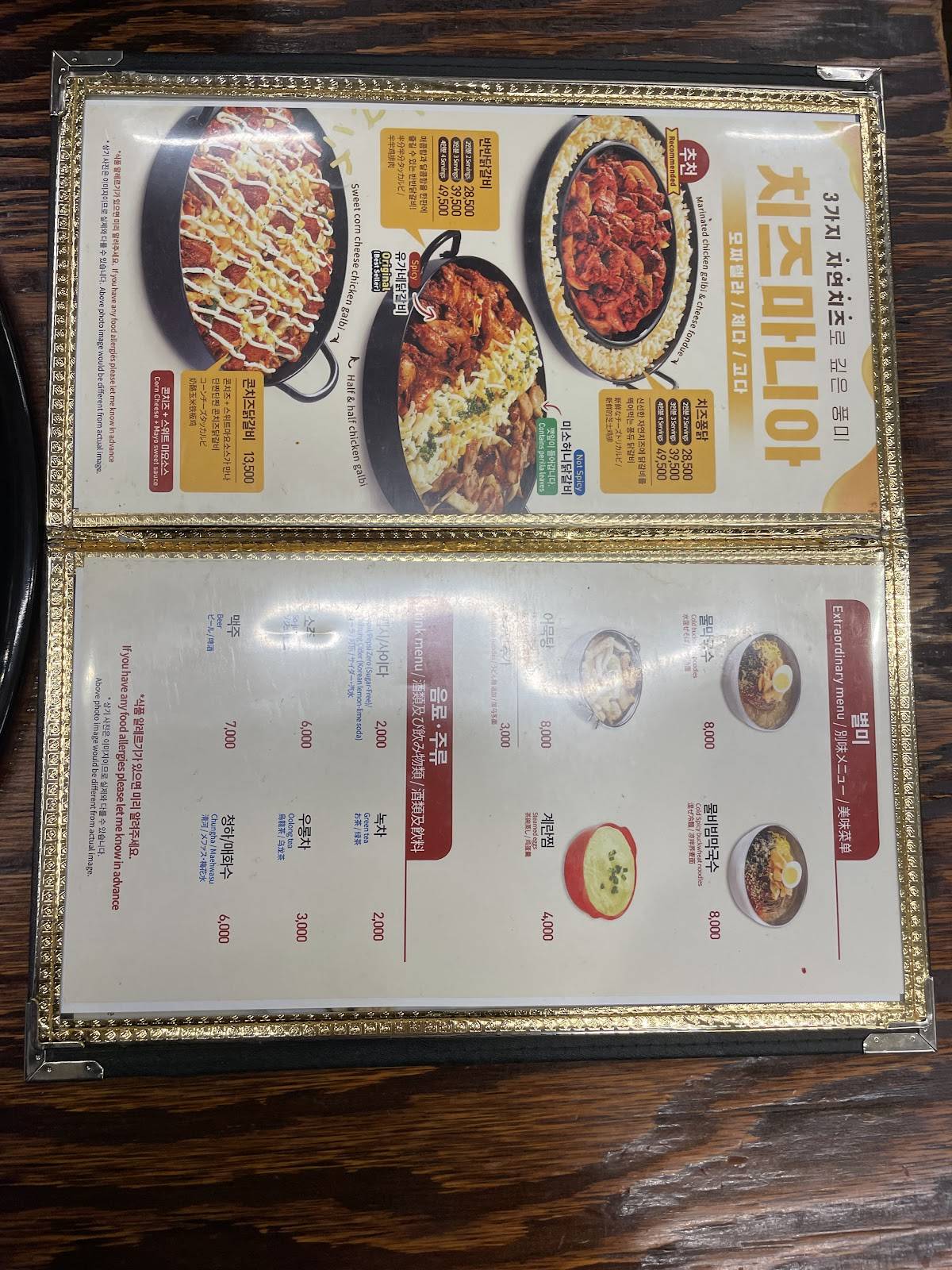Yoogane Chicken Galbi(Myeongdong 2nd Branch) меню