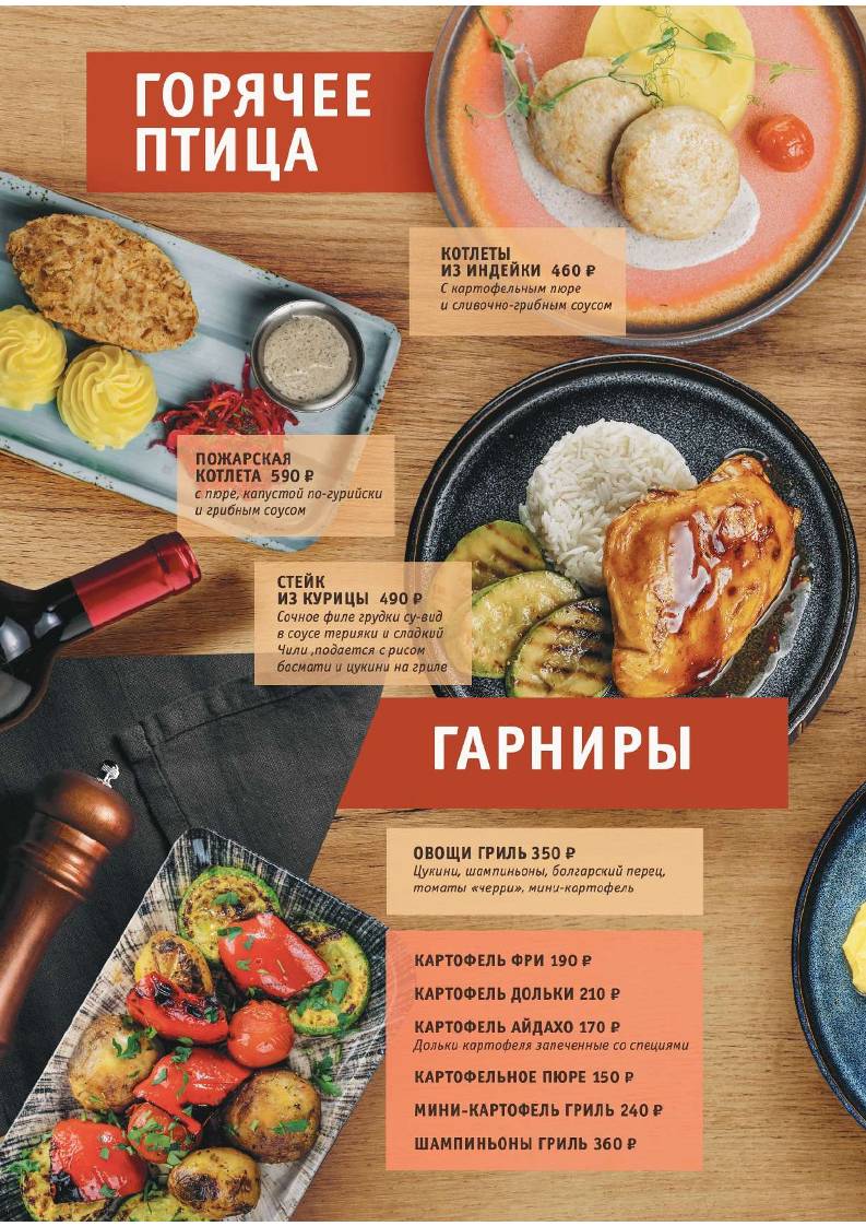 Юность меню