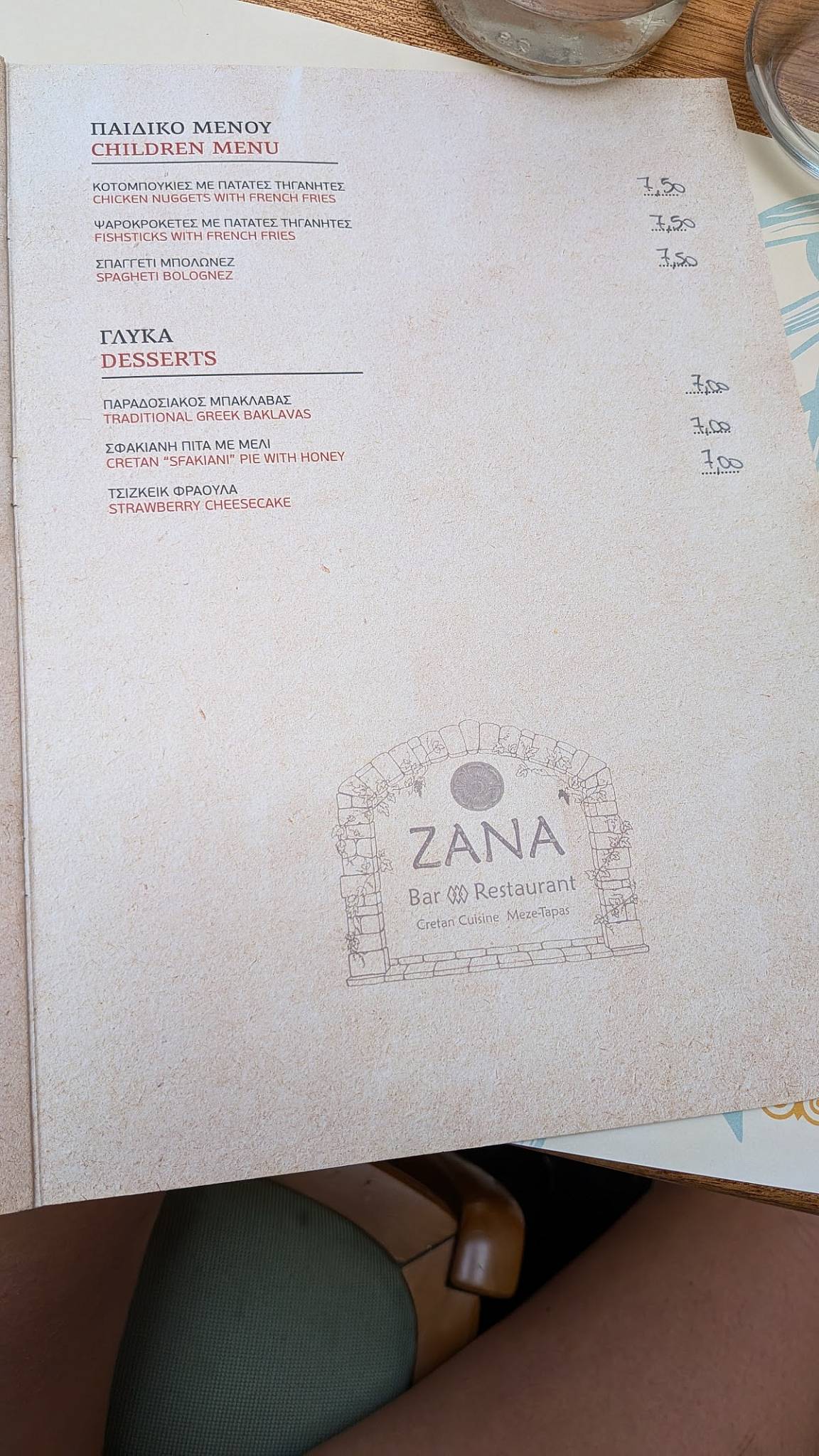 Zana Restaurant меню