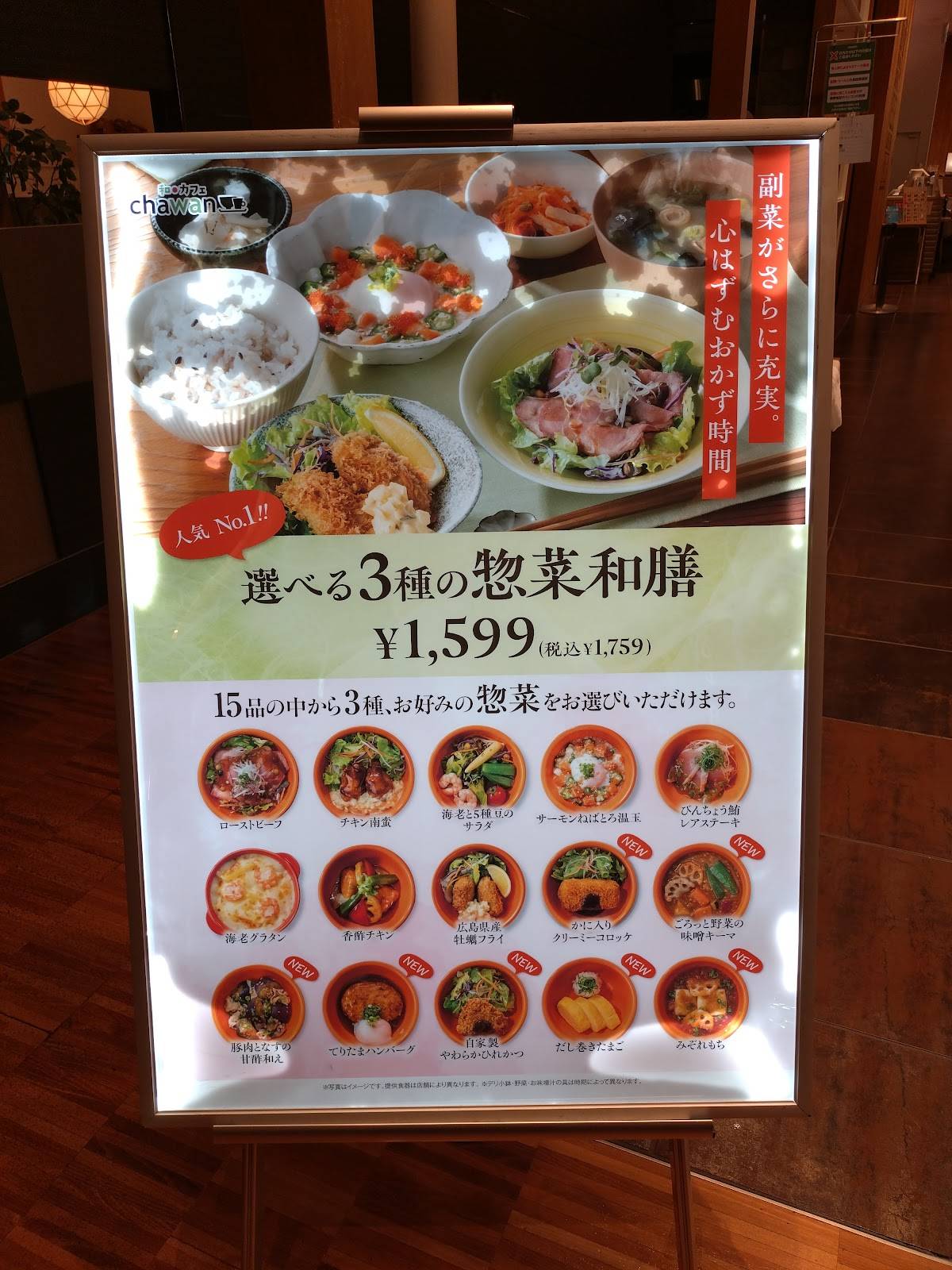 chawan меню