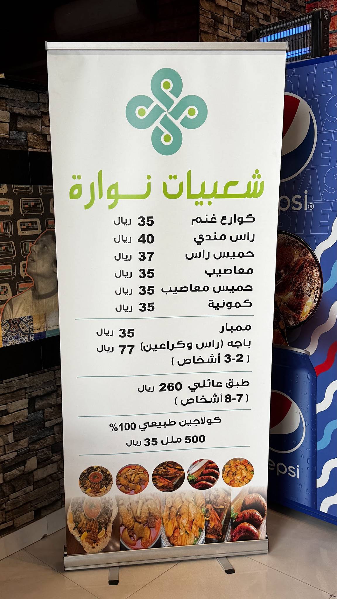 نوارة للروس والكوارع меню