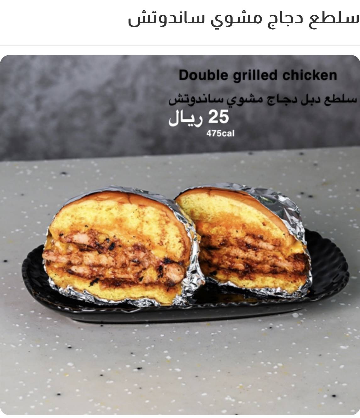 ويتر برجر меню