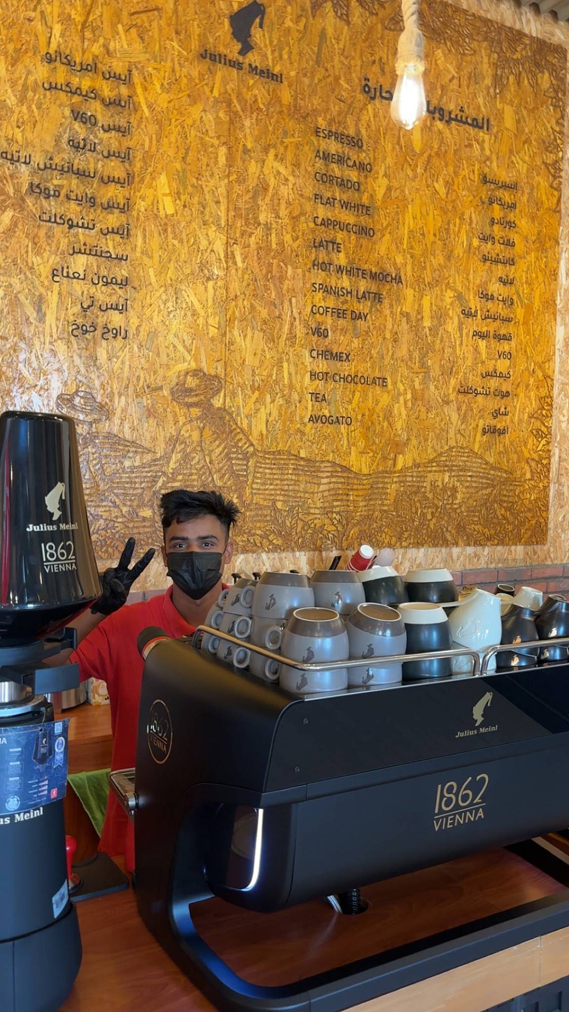 Julius Meinl - Saudi Arabia - Riyadh меню