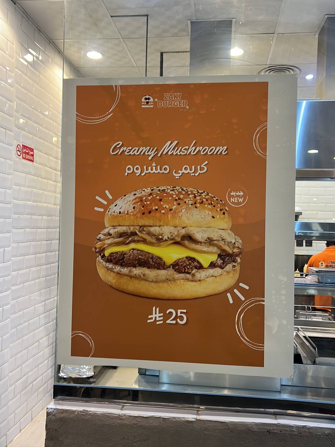 زاكي برجر меню
