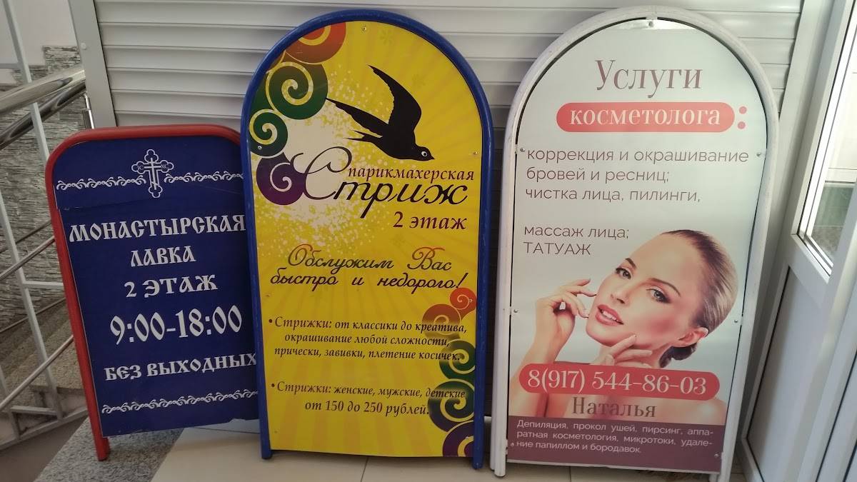 Рестобар "Триумф" меню