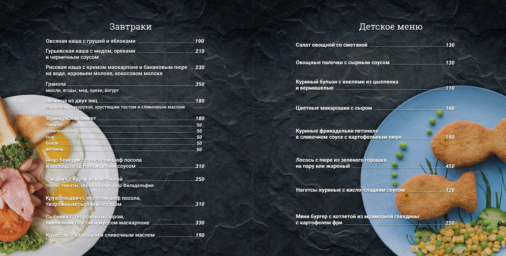 Соседи меню