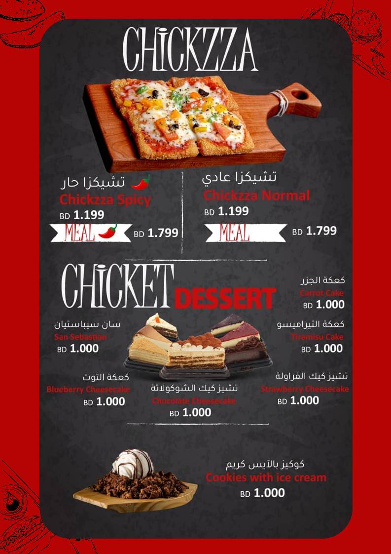 Chicket - Broasted Chicken меню