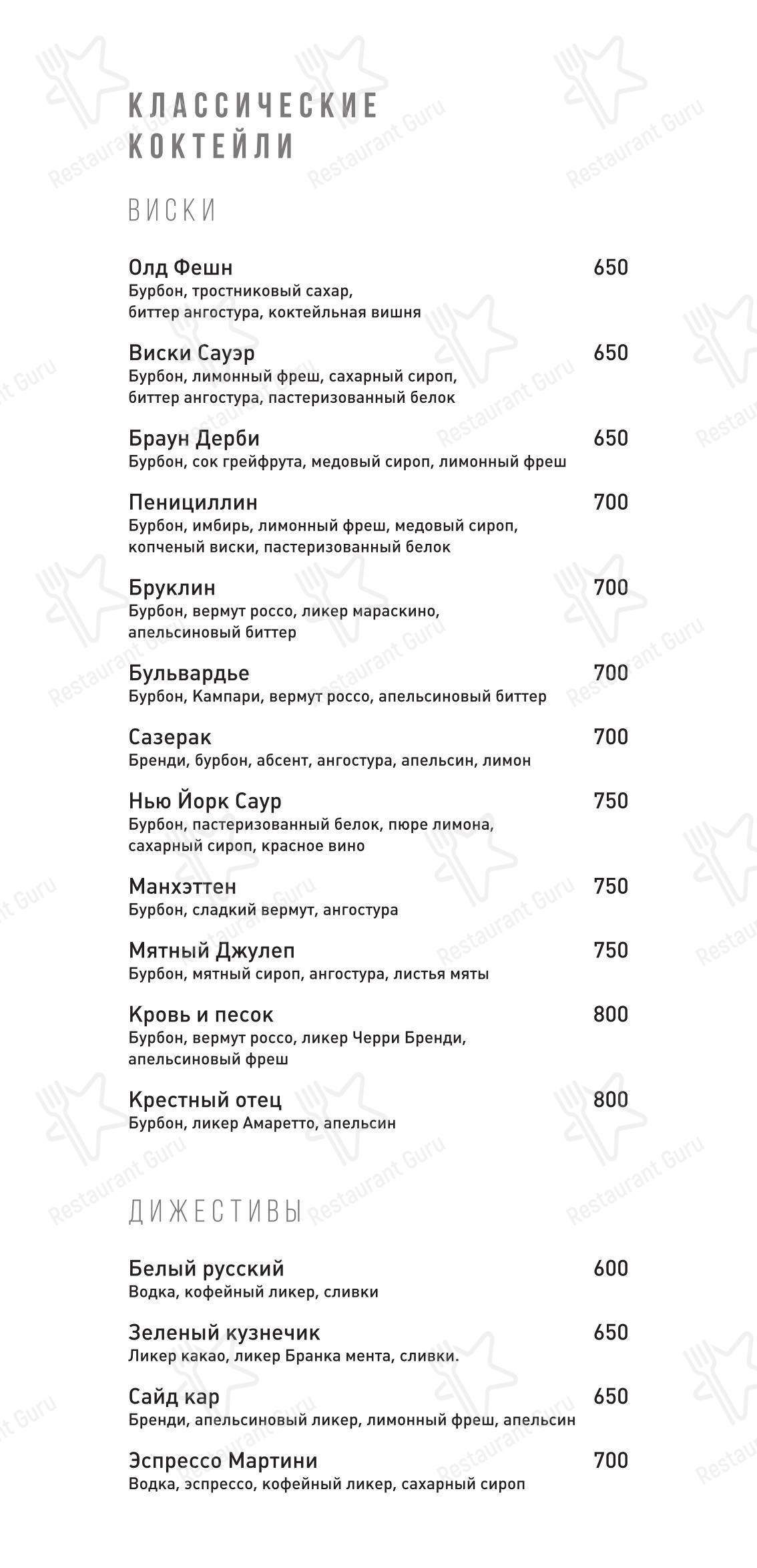 Right Habits в Москве - Меню