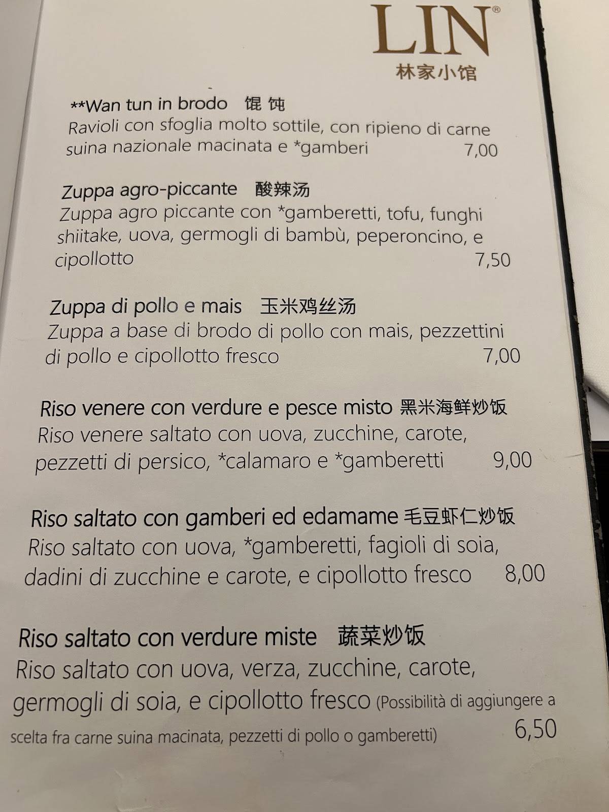 Ristorante Lin 林家小馆 меню