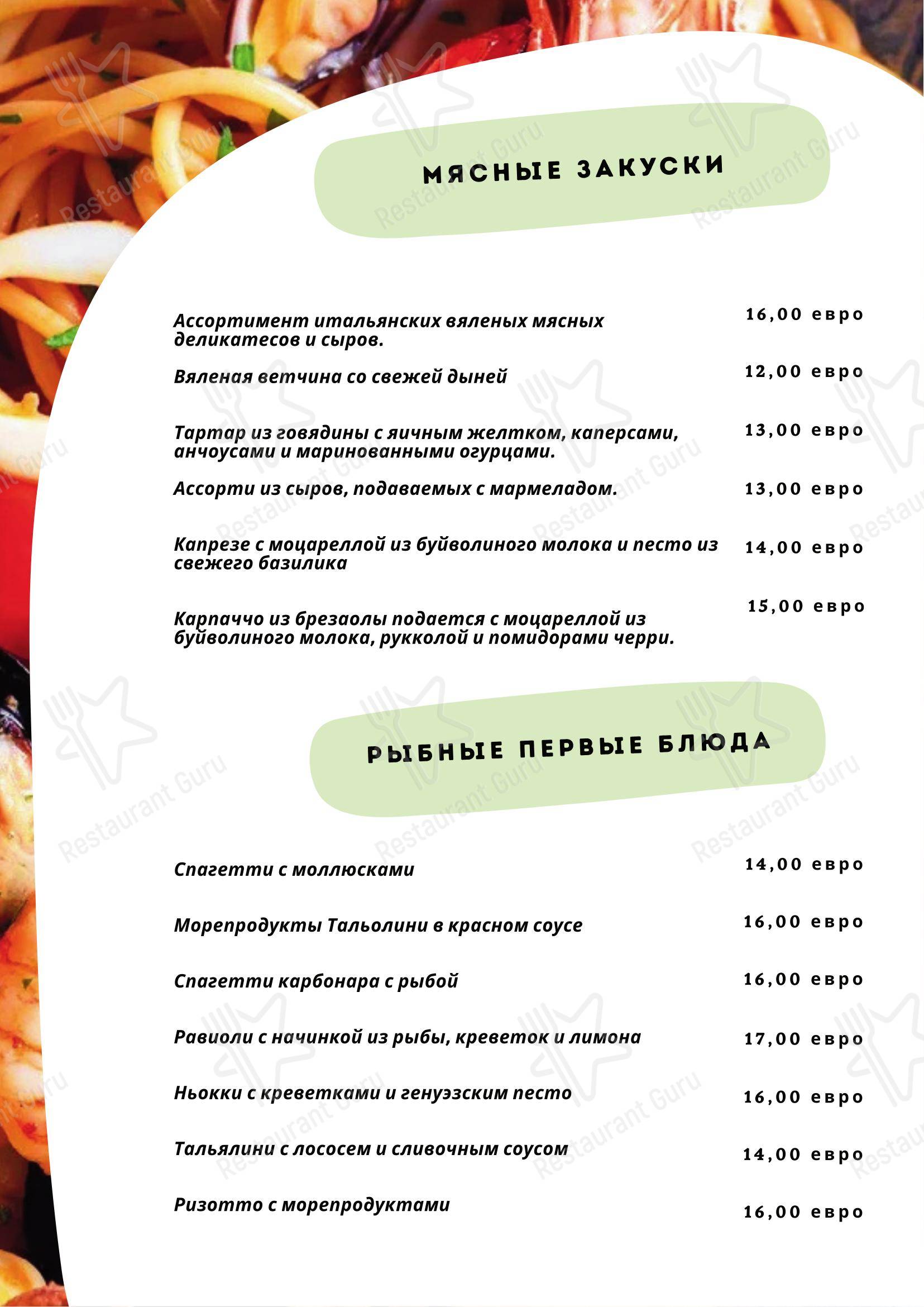 菜单 паба и бара Ristorante Pizzeria Auriga