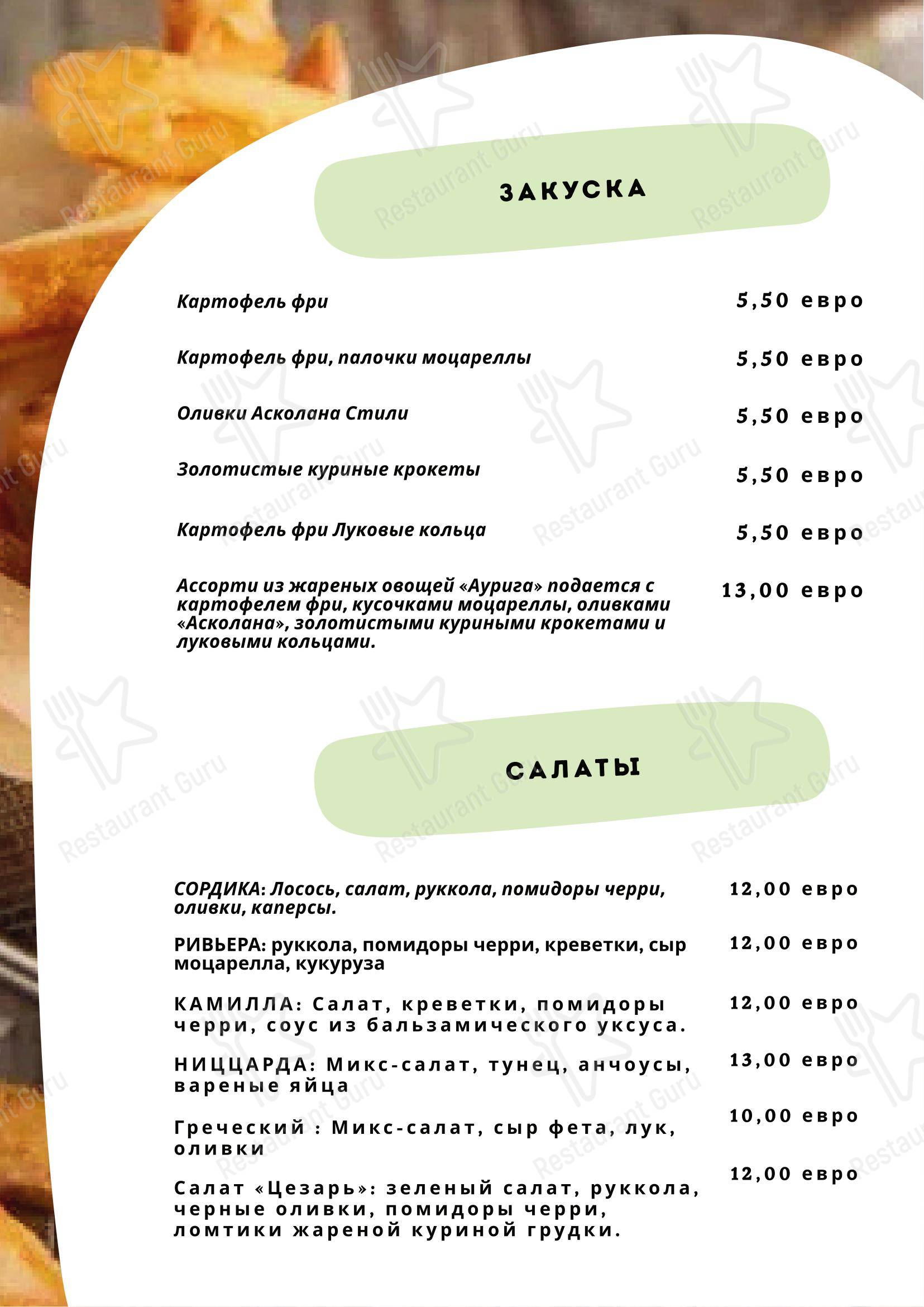 菜单 паба и бара Ristorante Pizzeria Auriga в Риваццурре