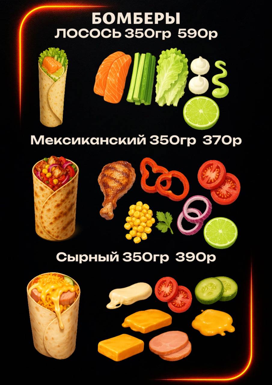 Рисмикс меню