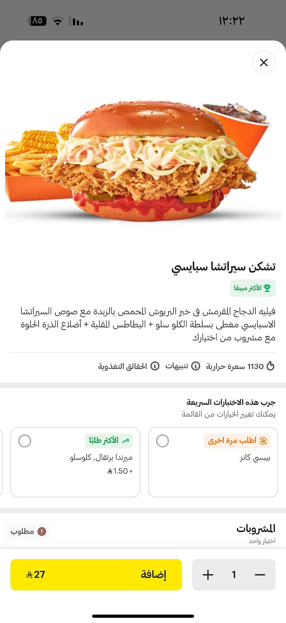 Chicken Balalm меню