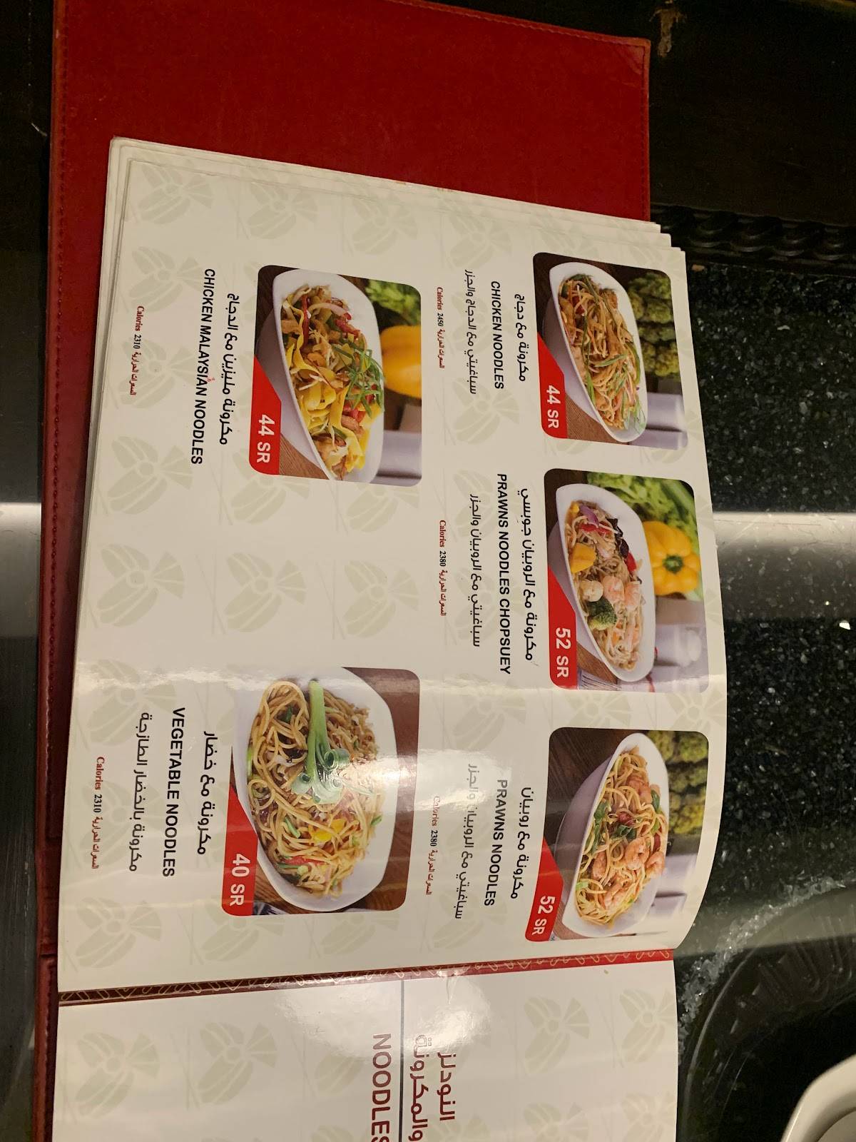 Garden Restaurant 2 меню