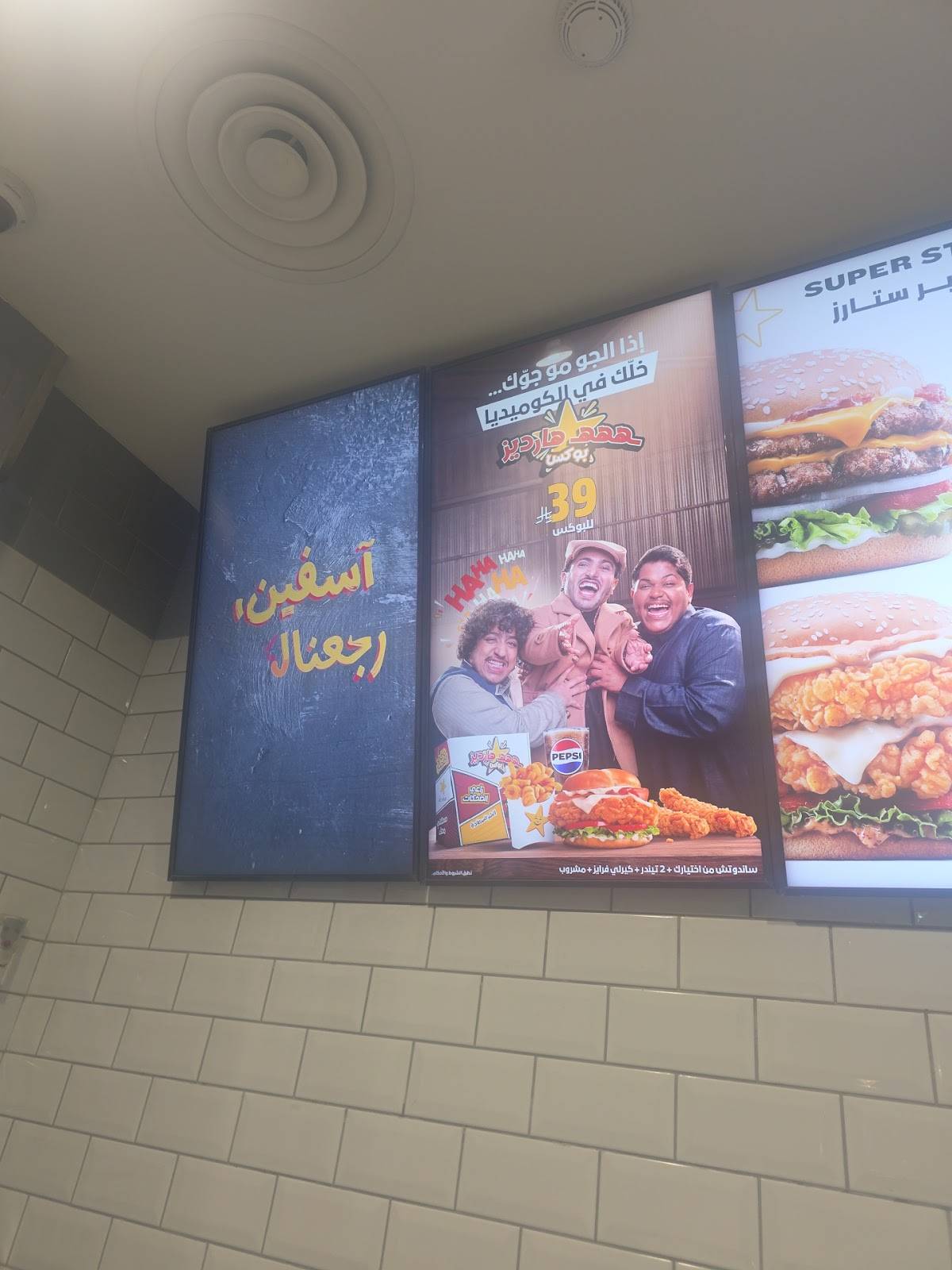 Hardee's меню