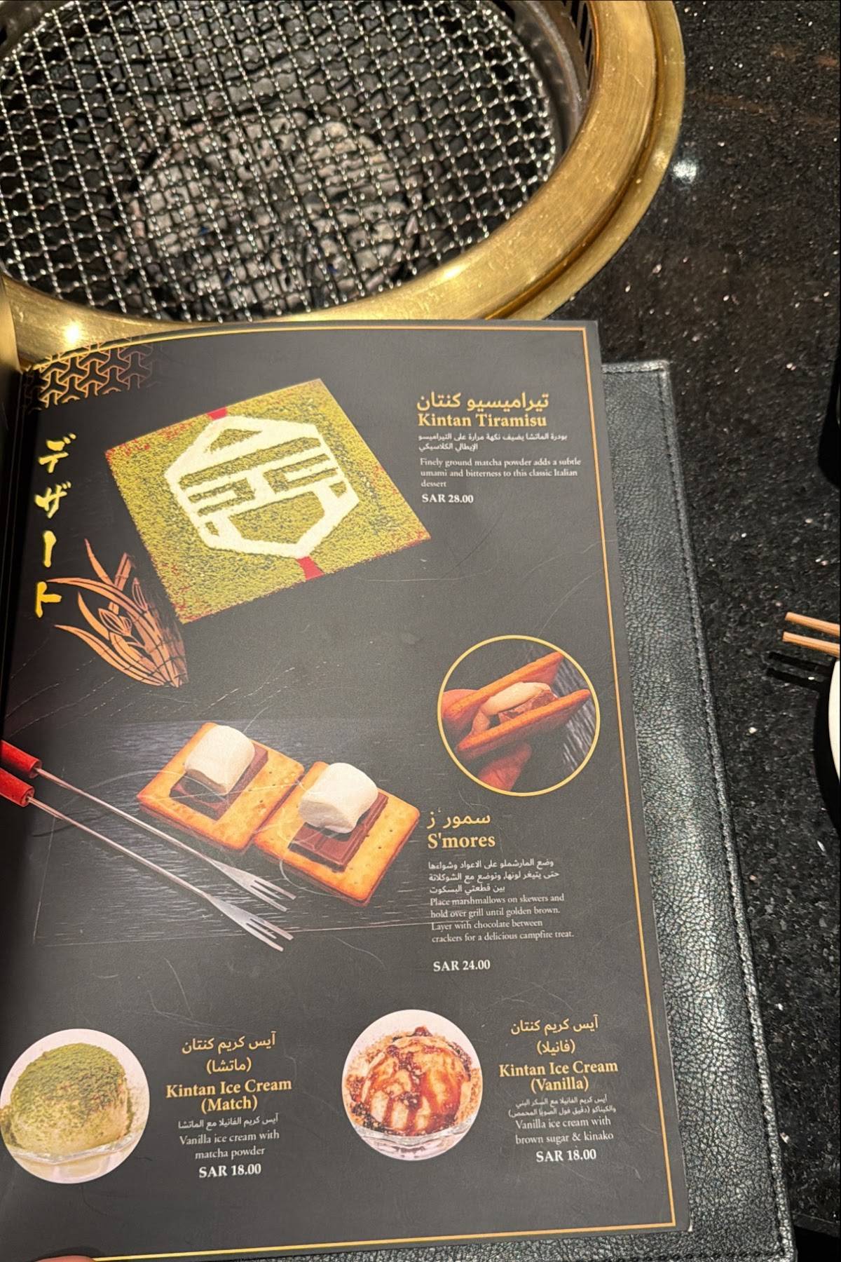 Kintan Saudi меню