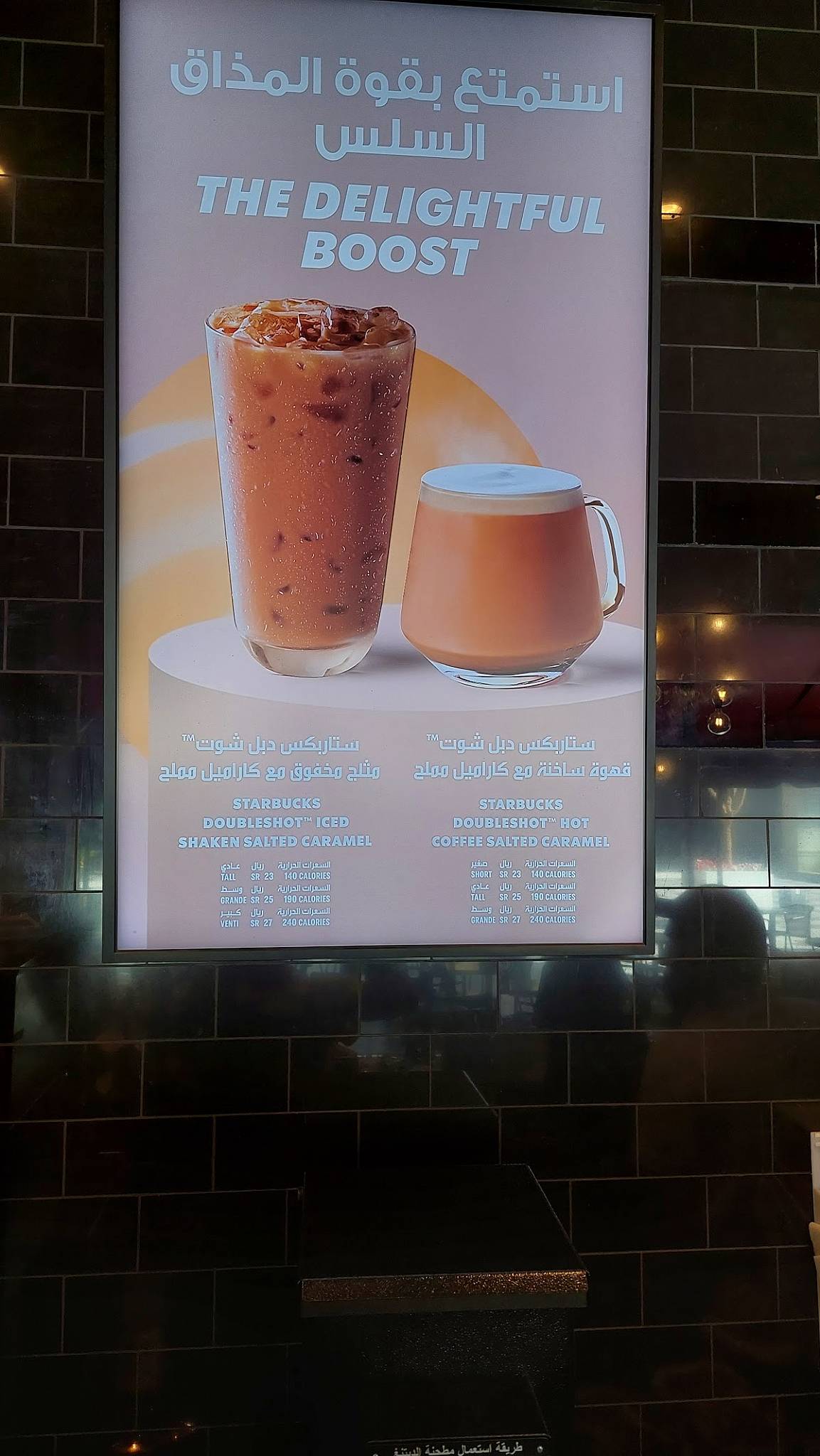 Starbucks меню