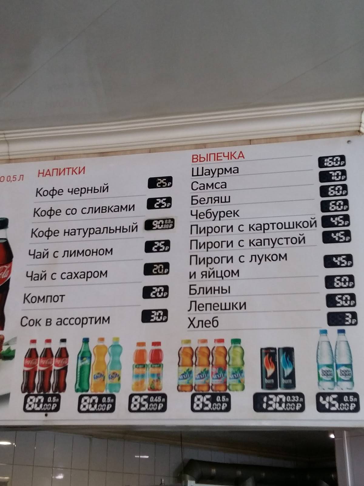 Родничок меню