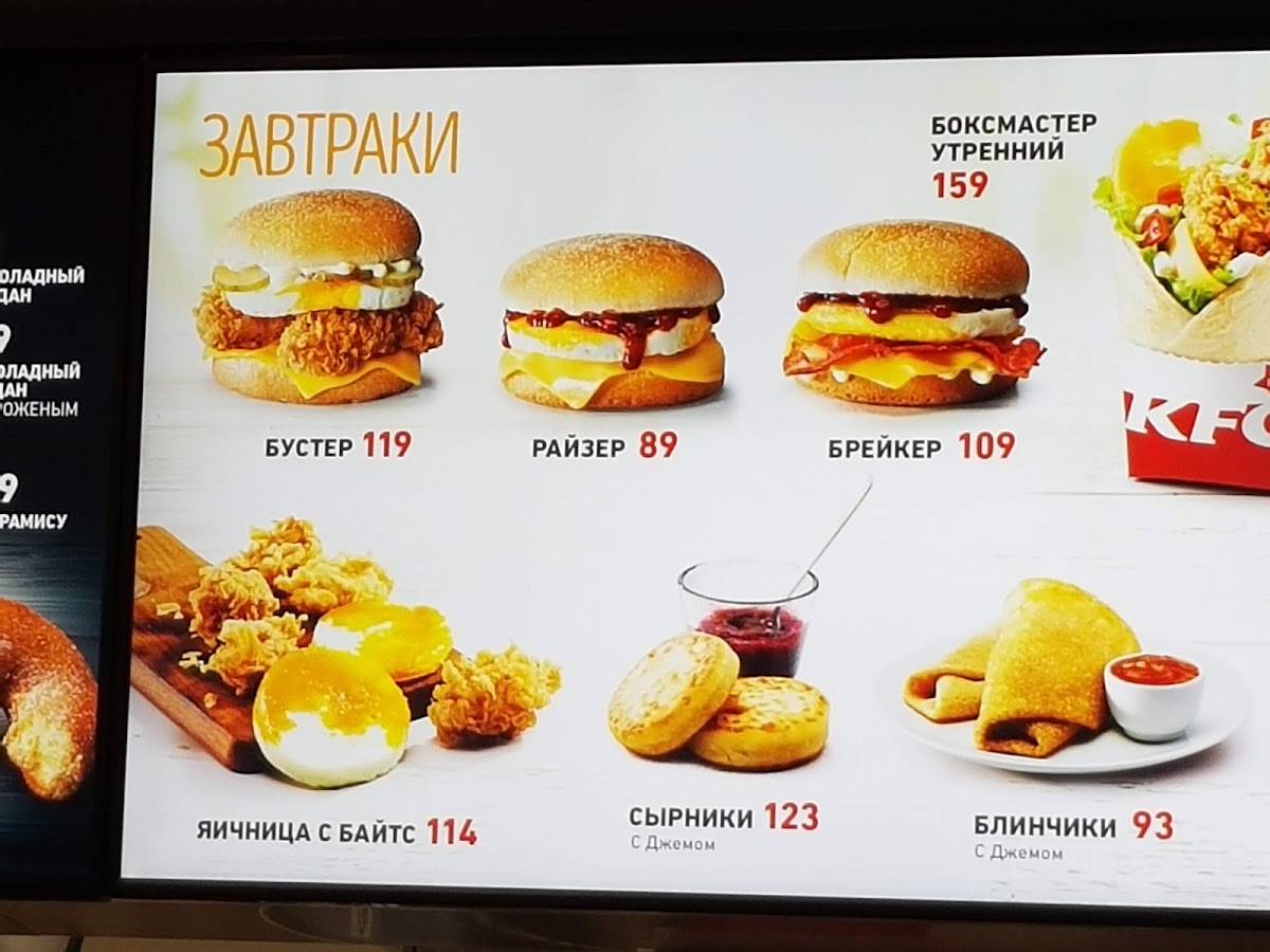 Rostic's меню