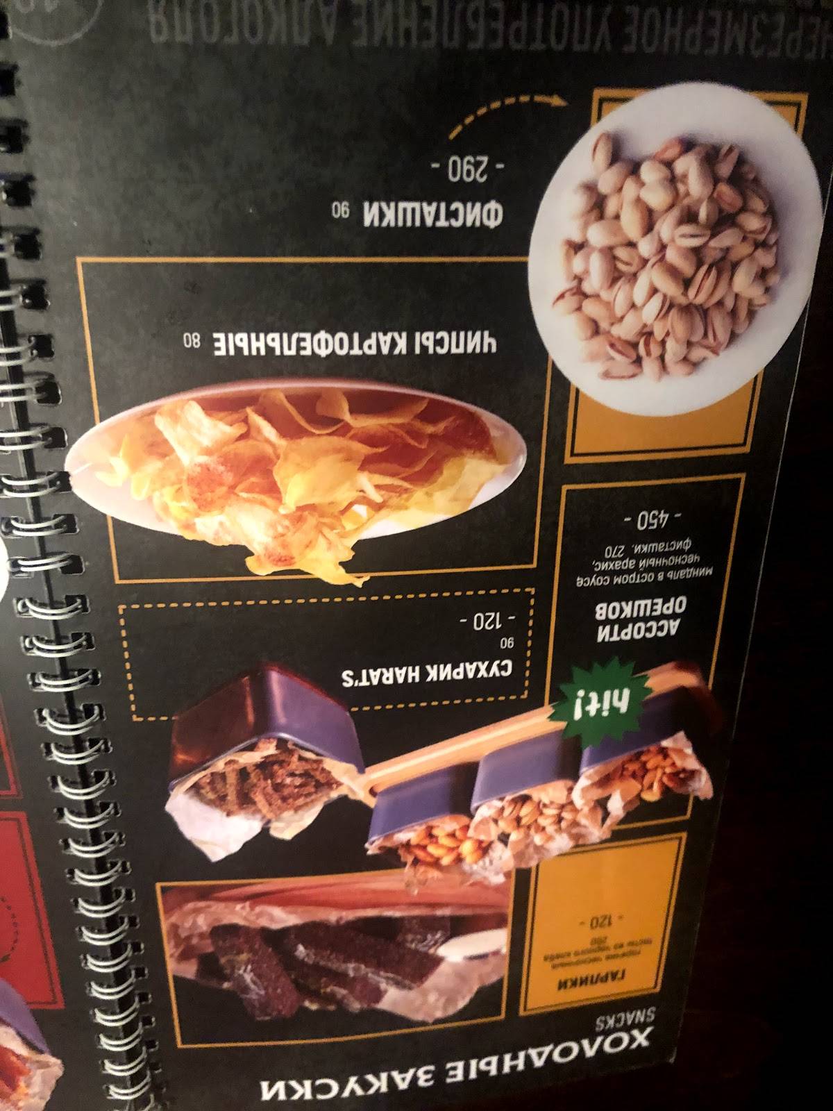 Harat’s pub меню