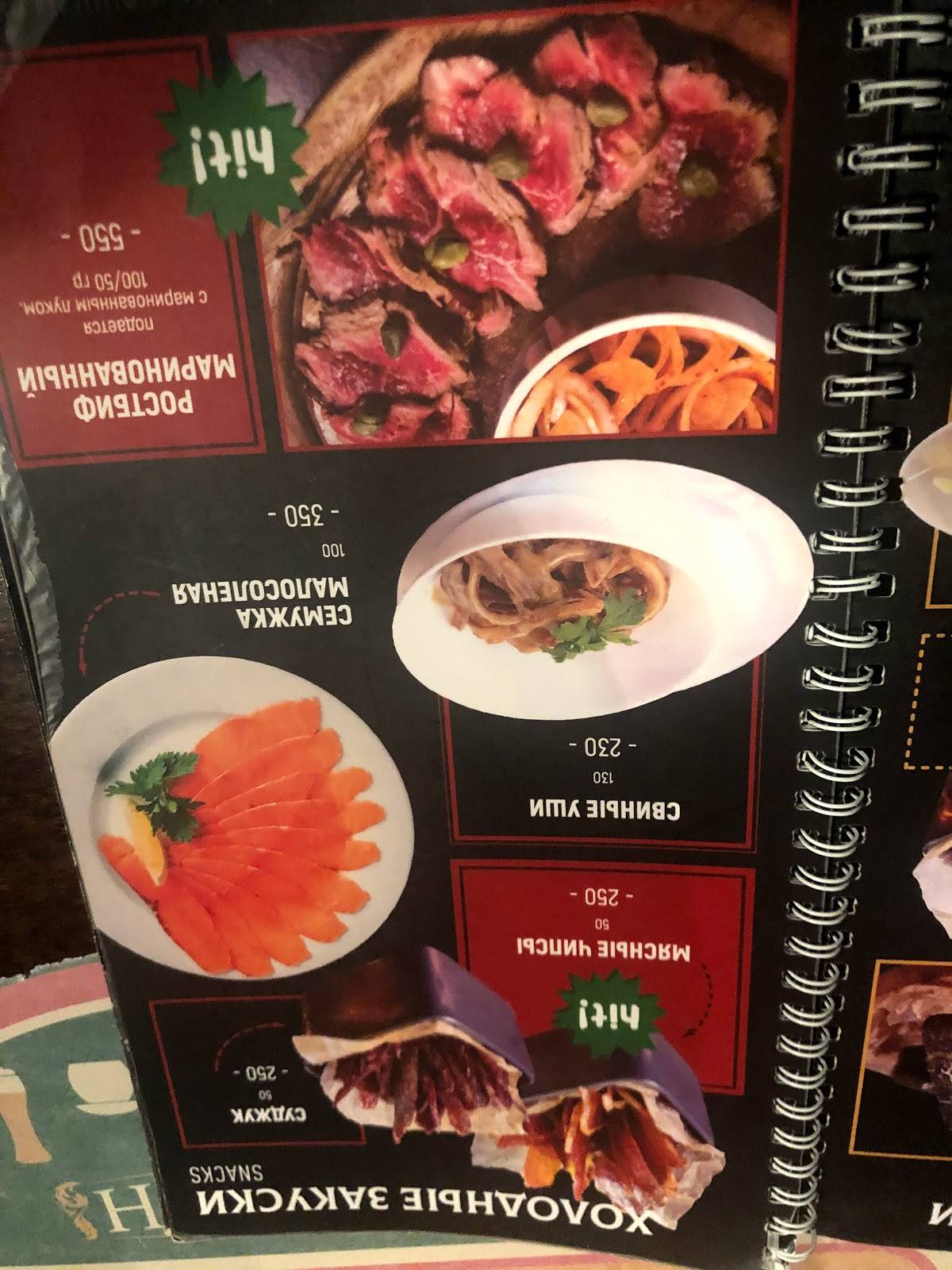 Harat’s pub меню