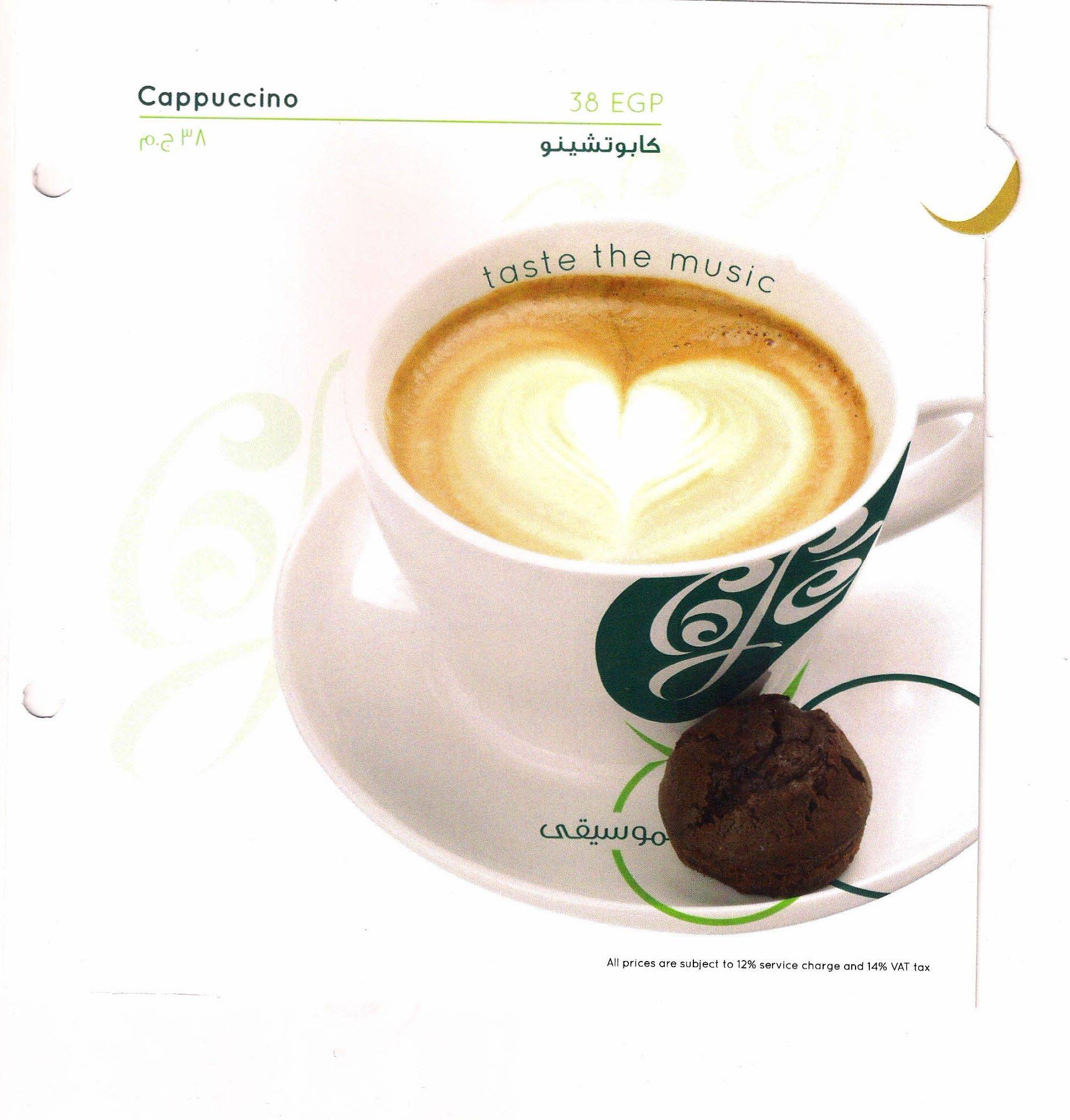 Rotana Cafe меню