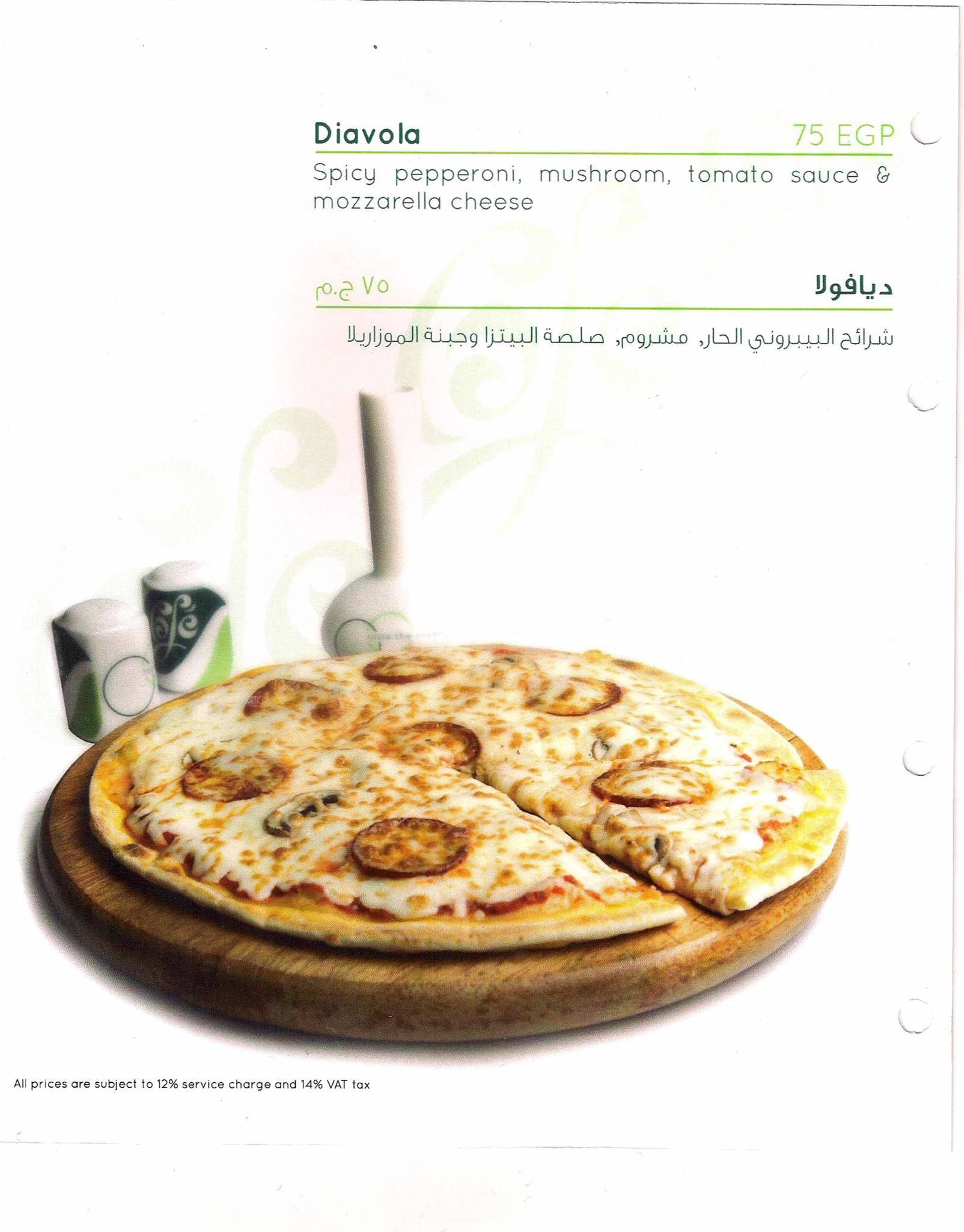 Rotana Cafe меню