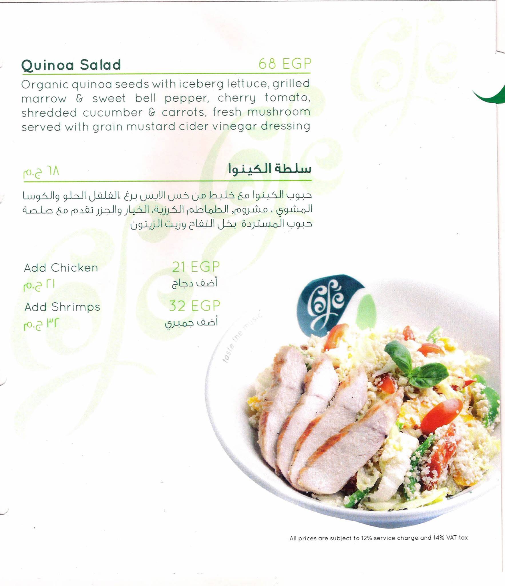 Rotana Cafe меню