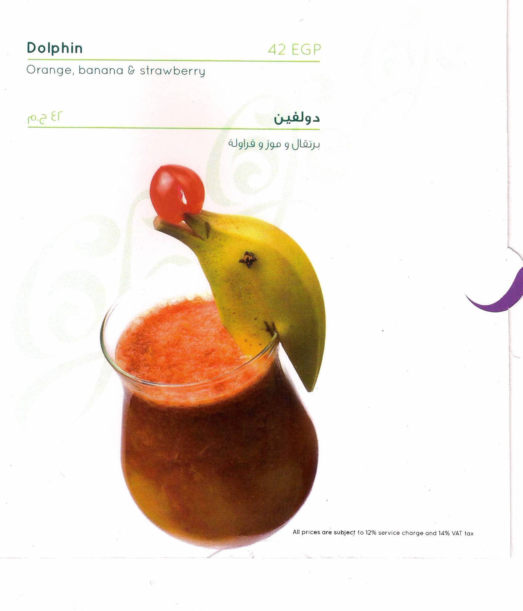 Rotana Cafe меню