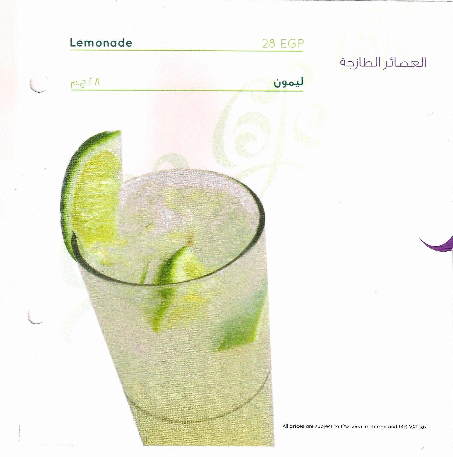 Rotana Cafe меню