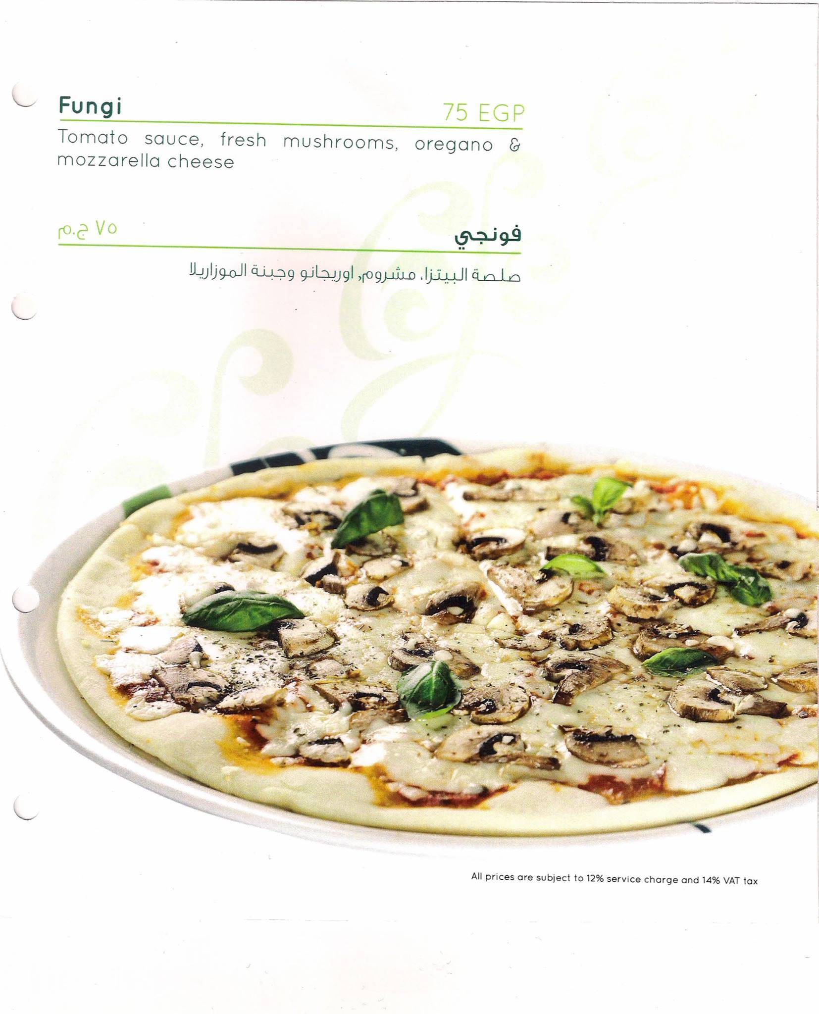 Rotana Cafe меню