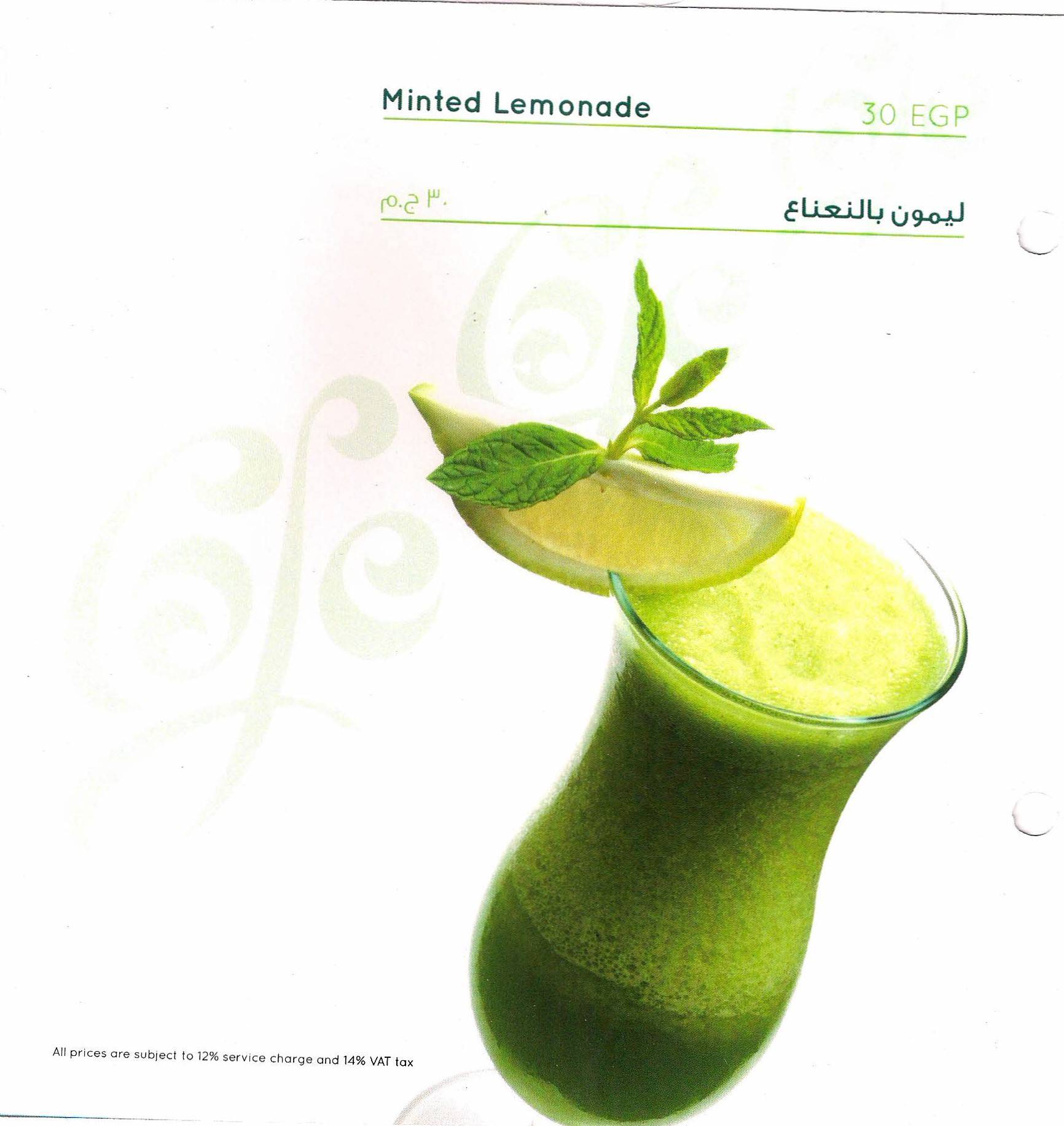 Rotana Cafe меню