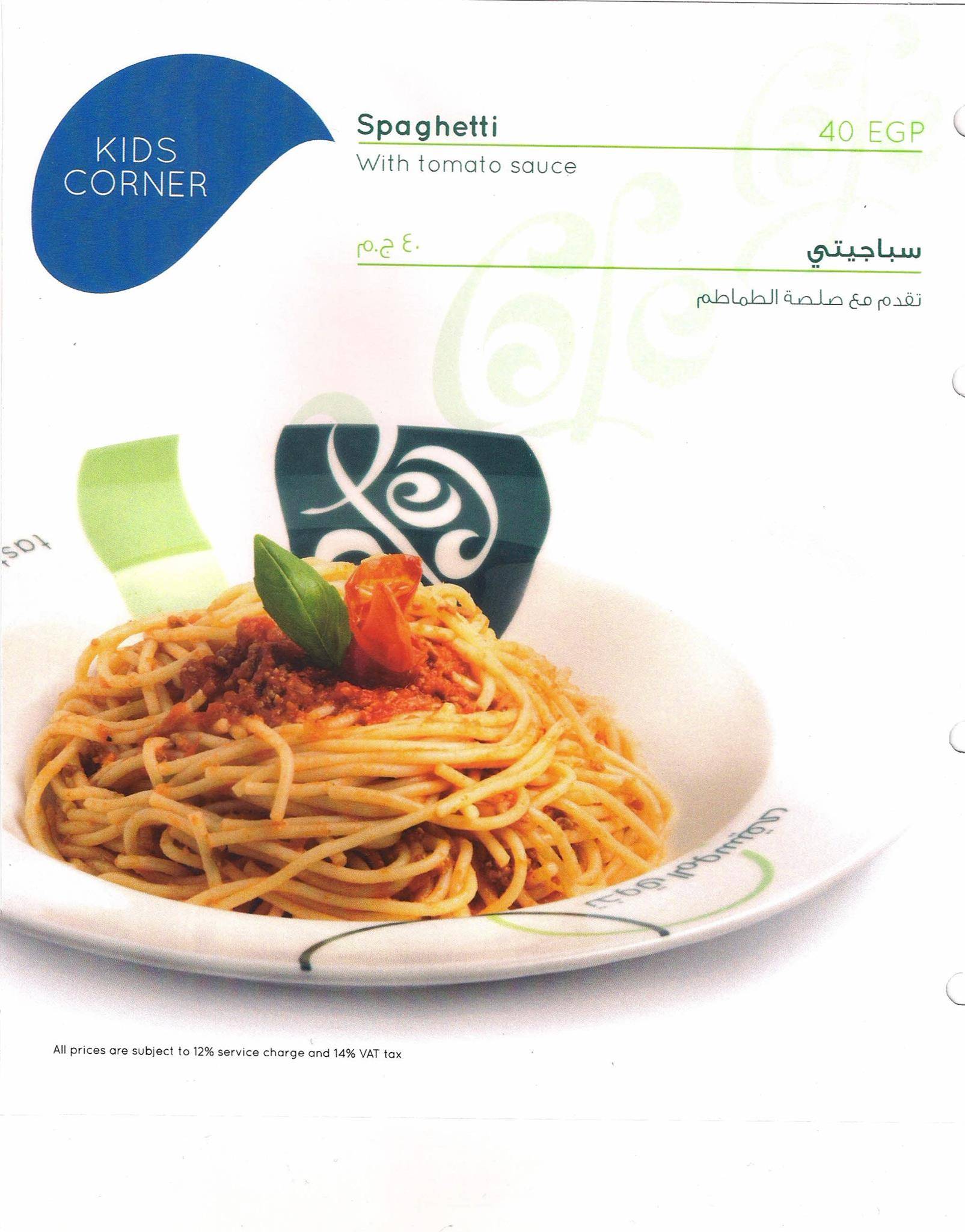 Rotana Cafe меню