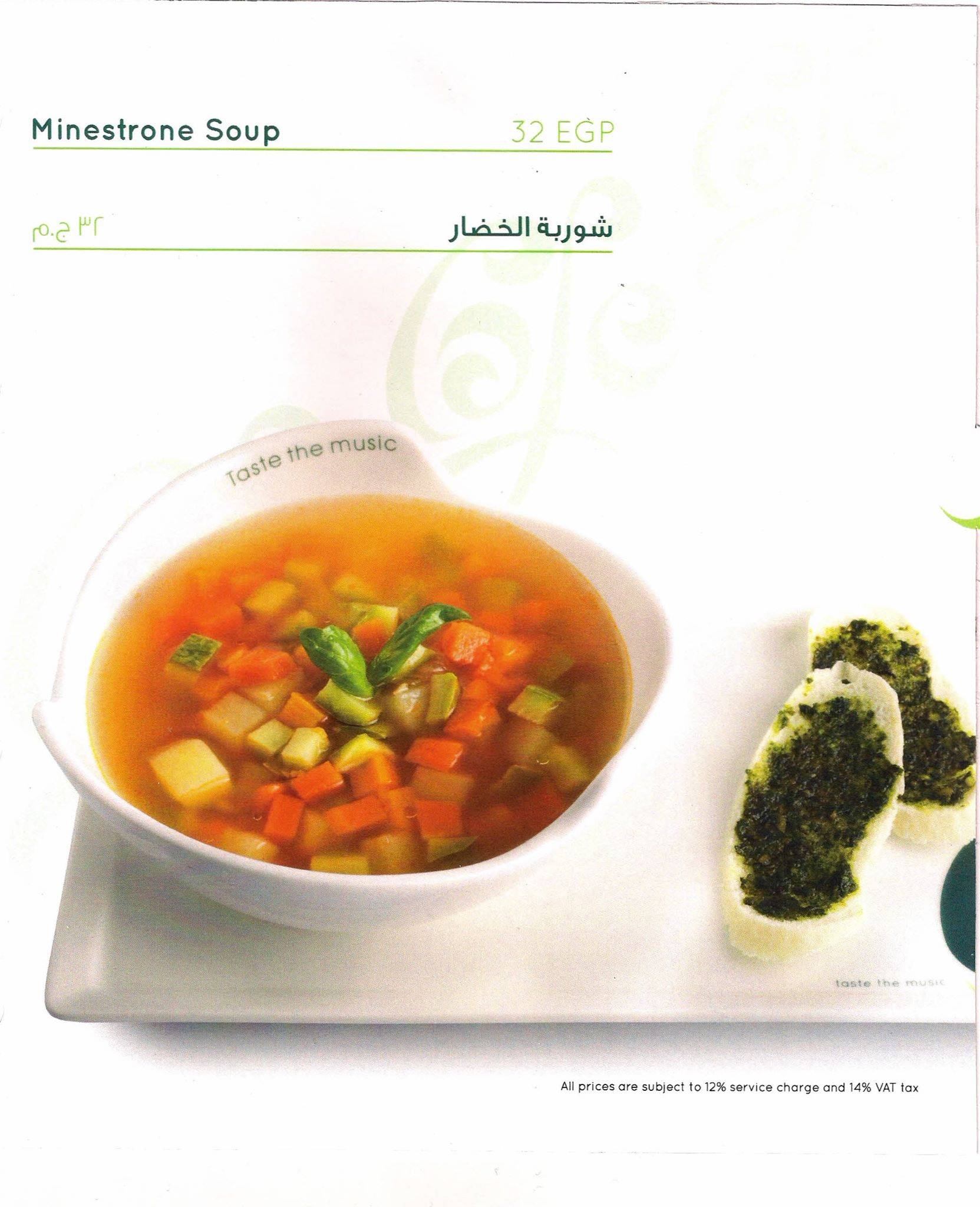 Rotana Cafe меню