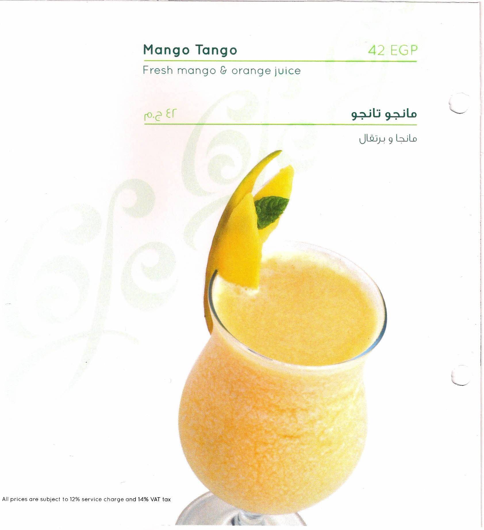 Rotana Cafe меню