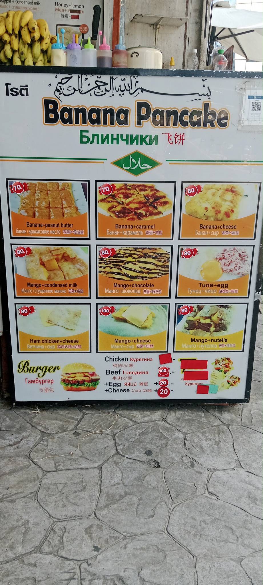 Roti-Muslim меню