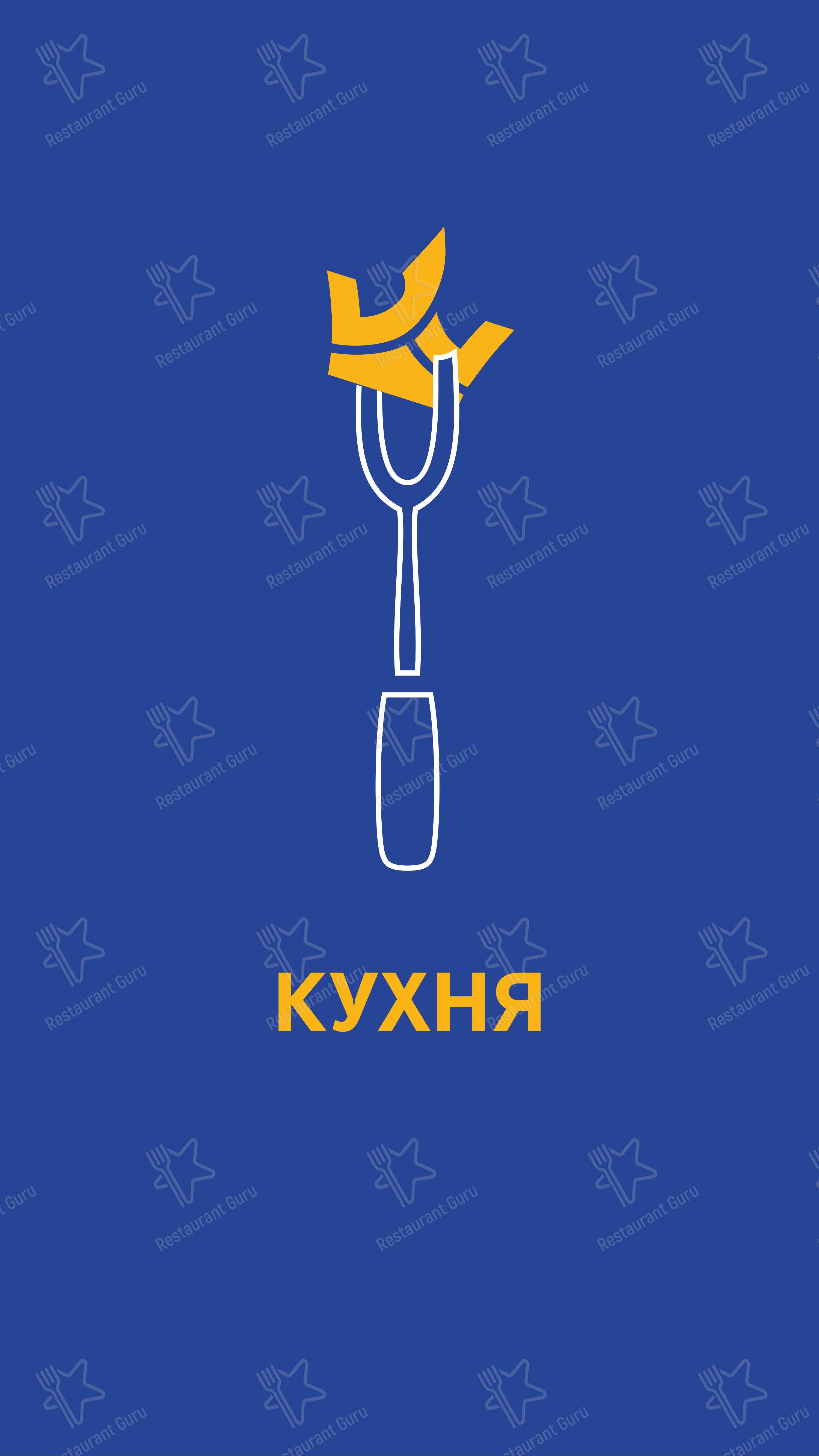 Взгляните на меню RoyalSmoke