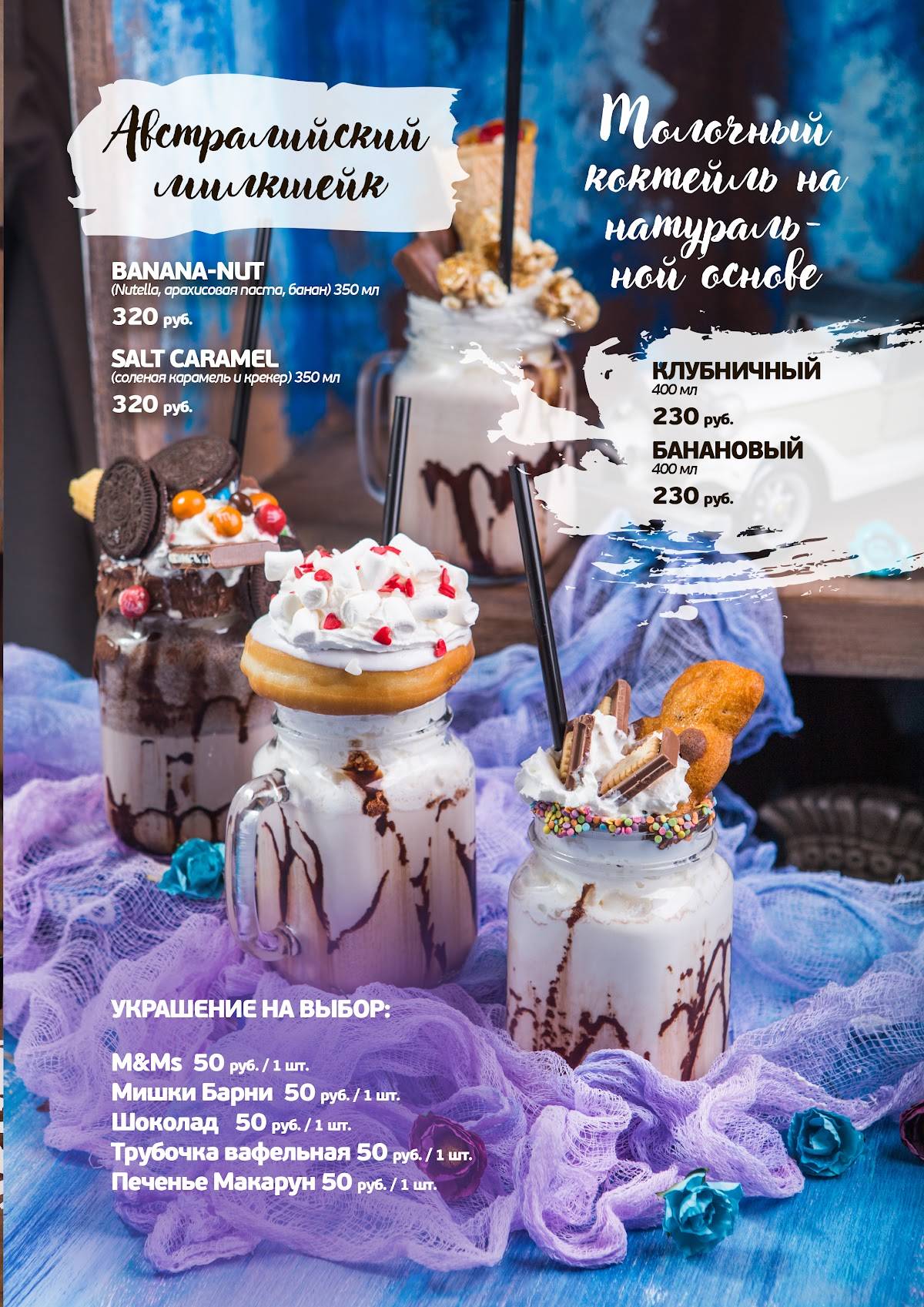 Роза Ветров меню