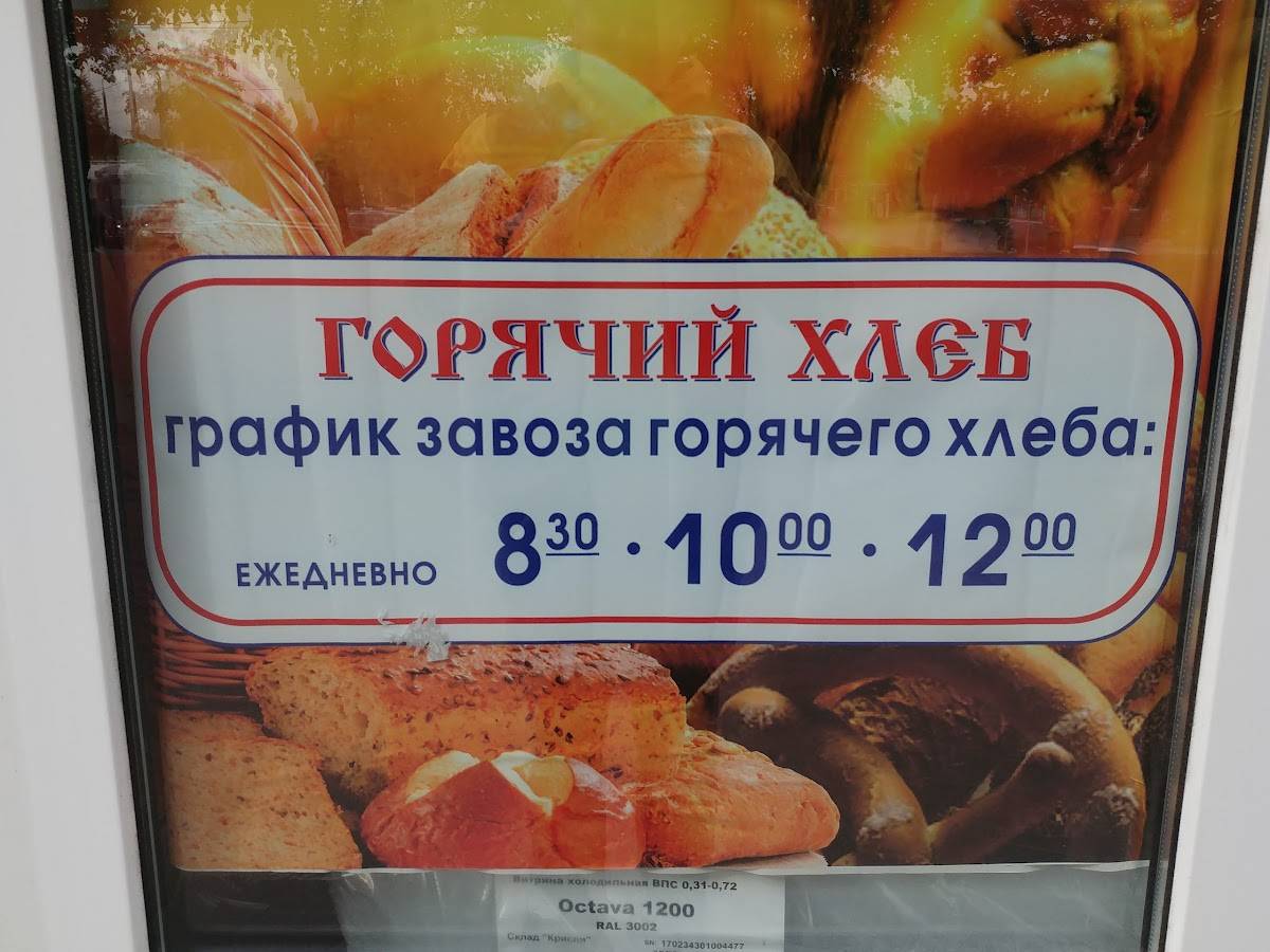 Рузский меню