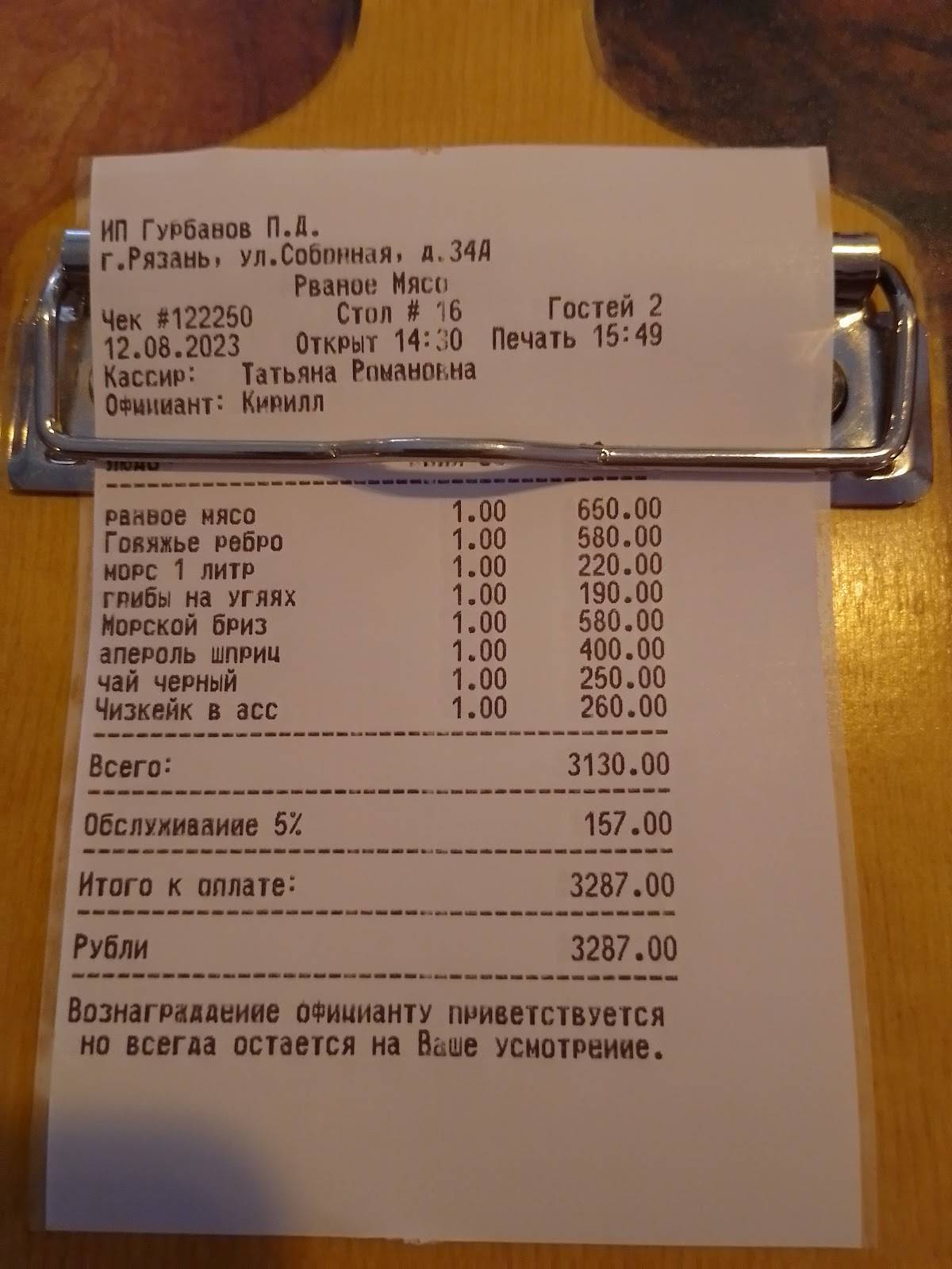 Рваное мясо меню