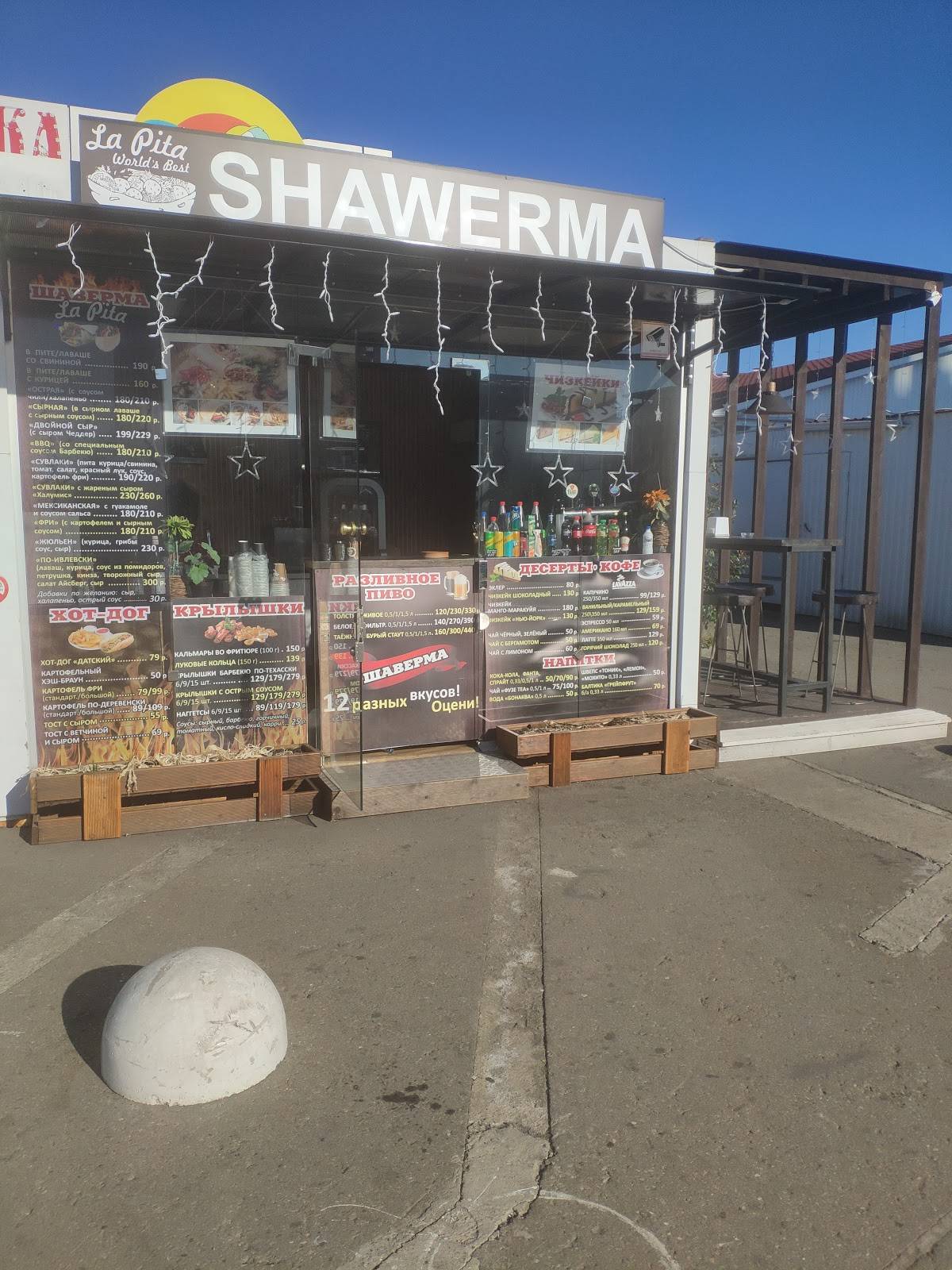 SHAWERMA меню