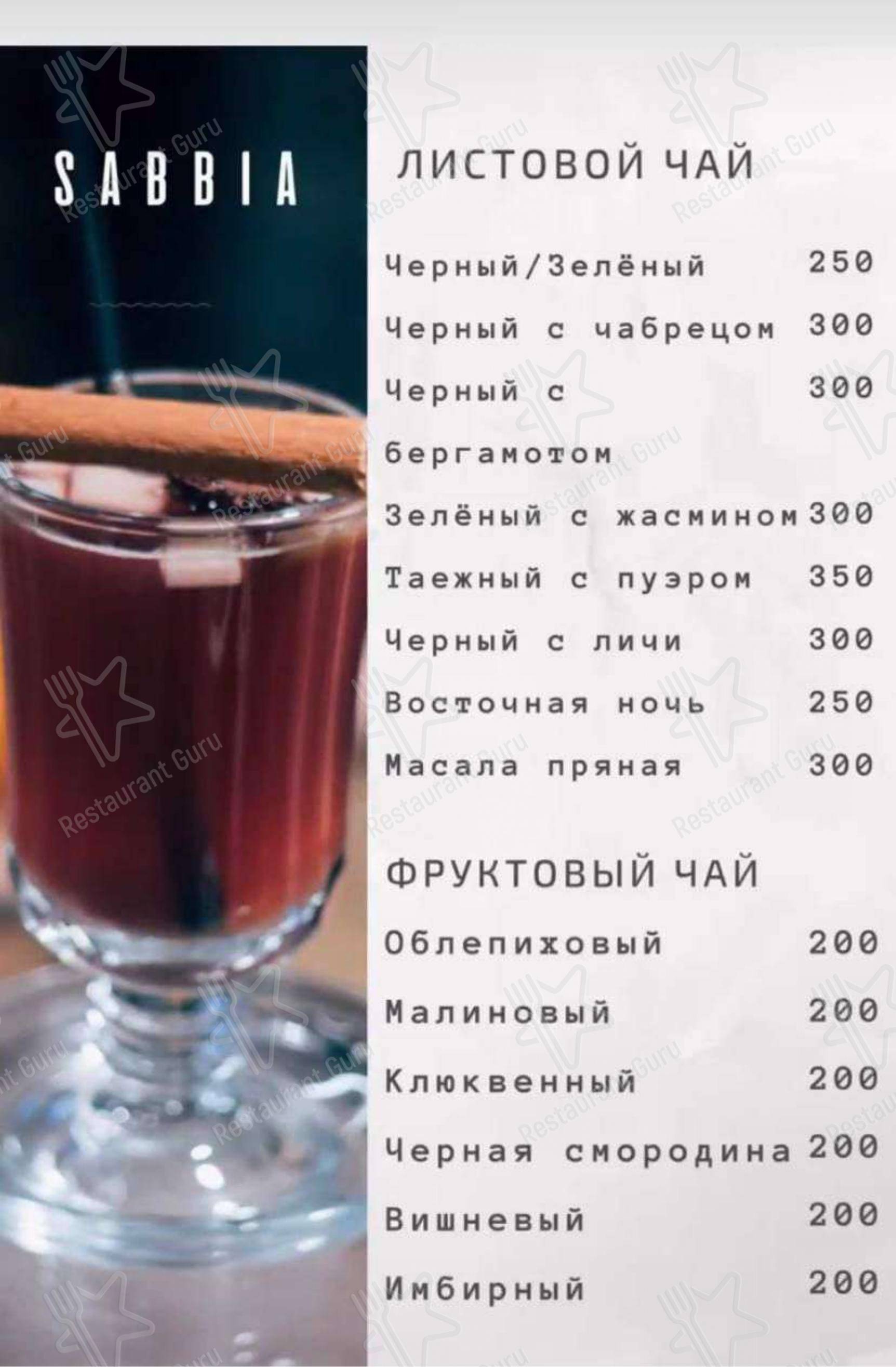 Меню Sabbia - еда и напитки