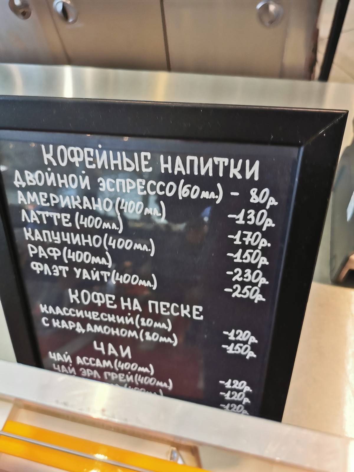 Кофе Саббиа меню