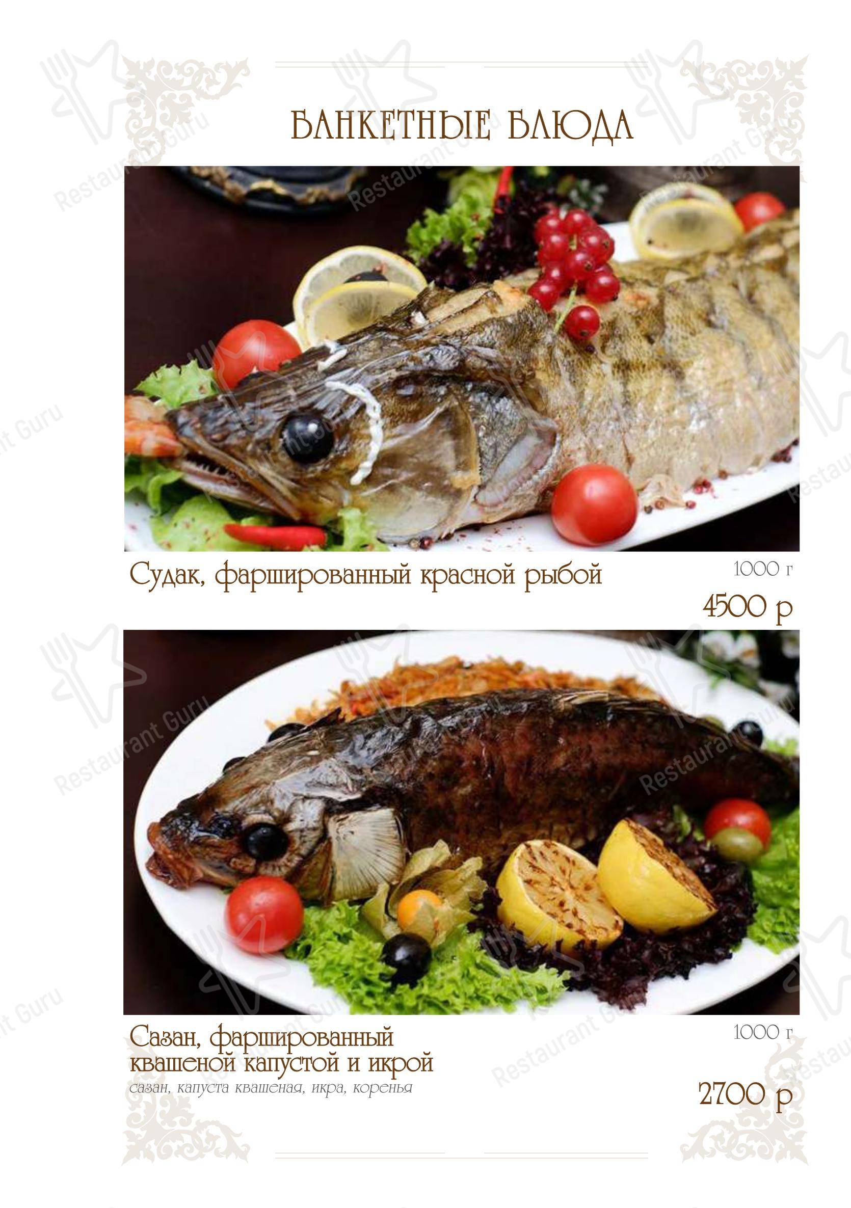 Меню ресторана Саджио